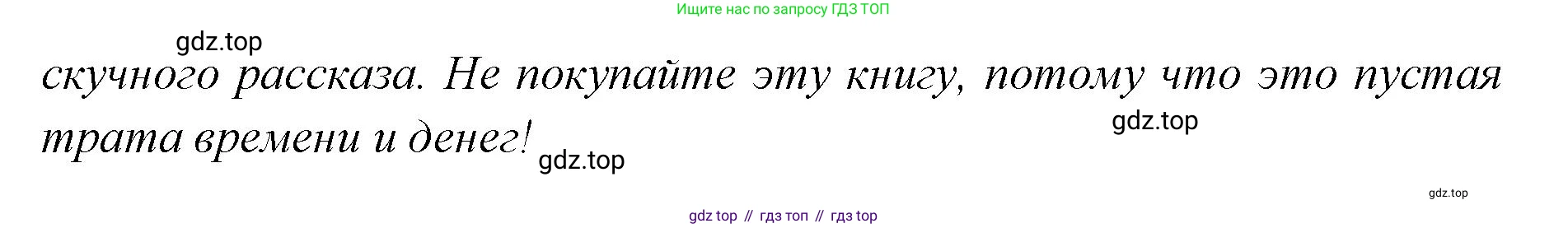 Английский язык (english), 7 класс Учебник (Student's book), авторы: Баранова Ксения Михайловна (Baranova Ksenia), Дули Дженни (Dooley Jenny), Копылова С А, Мильруд Радислав Петрович (Millrood Radislav), Эванс Вирджиния (Evans Virginia), издательство Просвещение, Москва, 2023, белого цвета, страница 125, номер 3, Решение 2023-2027 (продолжение 2)