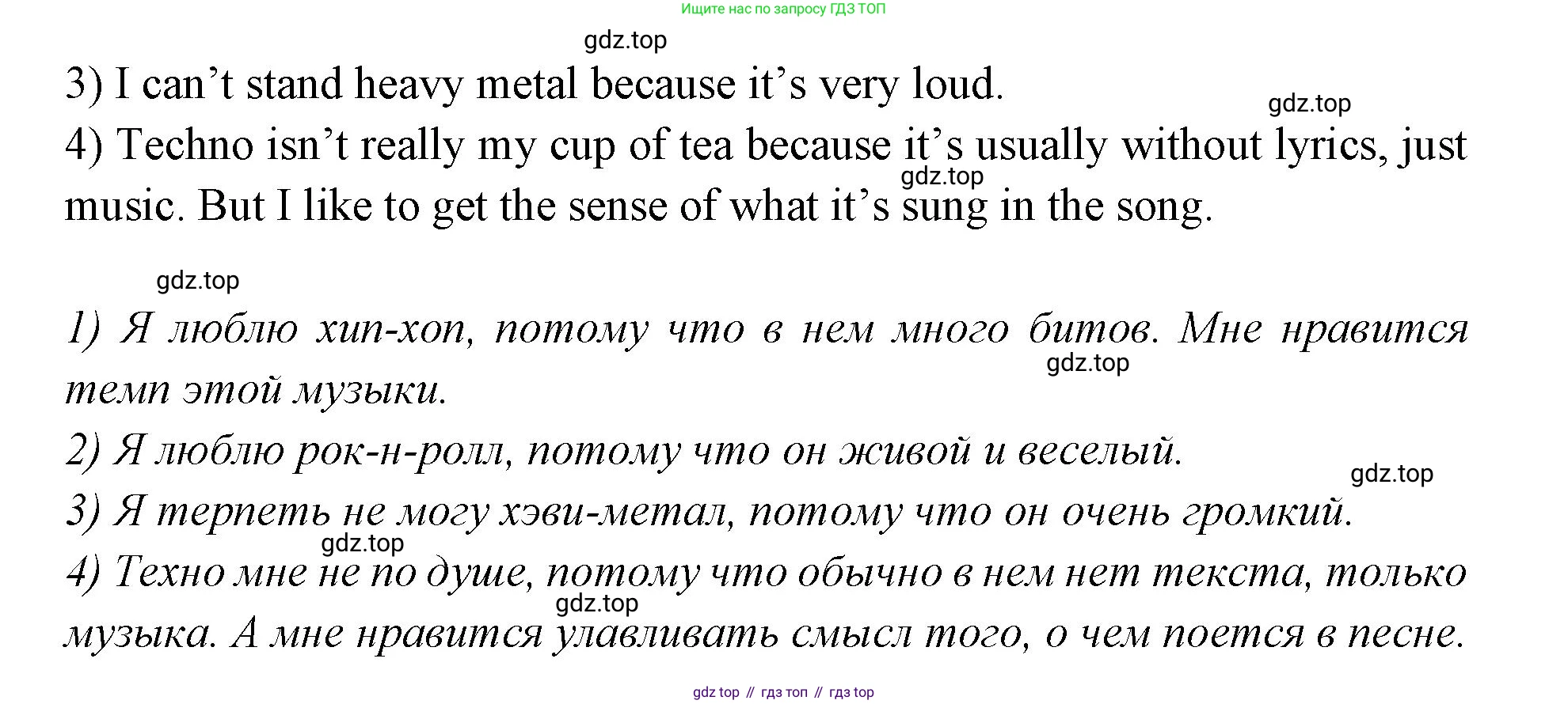 Английский язык (english), 7 класс Учебник (Student's book), авторы: Баранова Ксения Михайловна (Baranova Ksenia), Дули Дженни (Dooley Jenny), Копылова С А, Мильруд Радислав Петрович (Millrood Radislav), Эванс Вирджиния (Evans Virginia), издательство Просвещение, Москва, 2023, белого цвета, страница 125, номер 4, Решение 2023-2027 (продолжение 2)