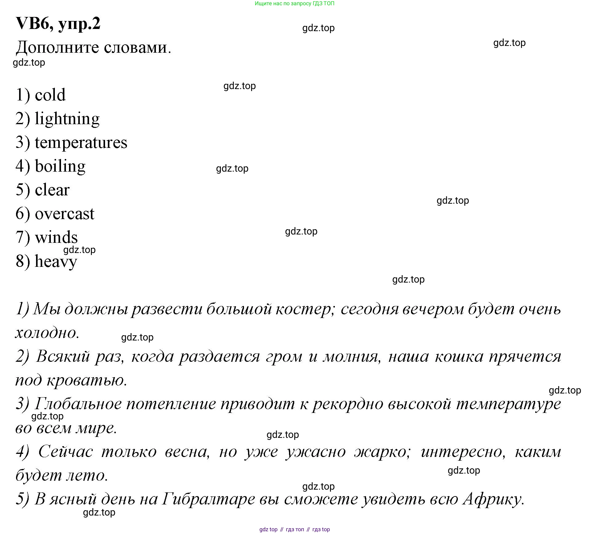 Английский язык (english), 7 класс Учебник (Student's book), авторы: Баранова Ксения Михайловна (Baranova Ksenia), Дули Дженни (Dooley Jenny), Копылова С А, Мильруд Радислав Петрович (Millrood Radislav), Эванс Вирджиния (Evans Virginia), издательство Просвещение, Москва, 2023, белого цвета, страница 126, номер 2, Решение 2023-2027