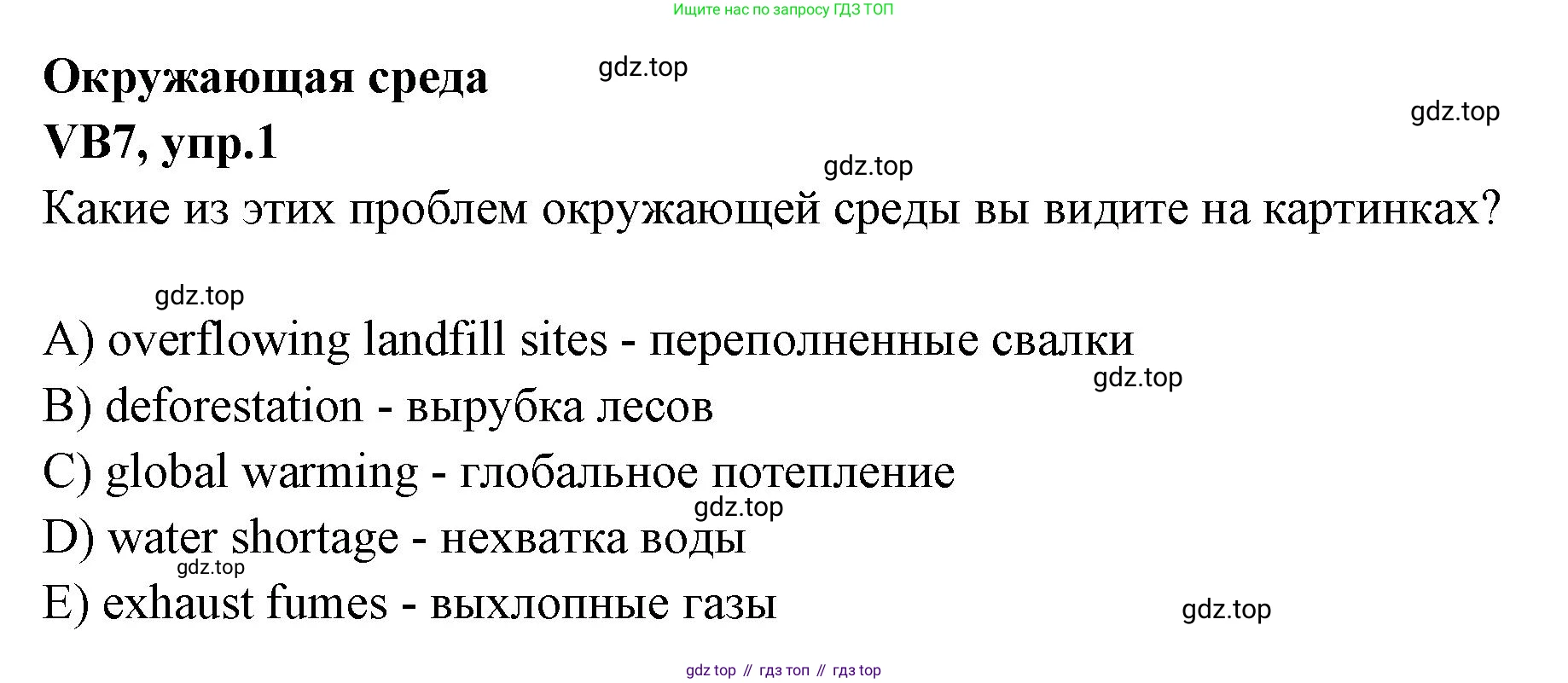 Английский язык (english), 7 класс Учебник (Student's book), авторы: Баранова Ксения Михайловна (Baranova Ksenia), Дули Дженни (Dooley Jenny), Копылова С А, Мильруд Радислав Петрович (Millrood Radislav), Эванс Вирджиния (Evans Virginia), издательство Просвещение, Москва, 2023, белого цвета, страница 127, номер 1, Решение 2023-2027