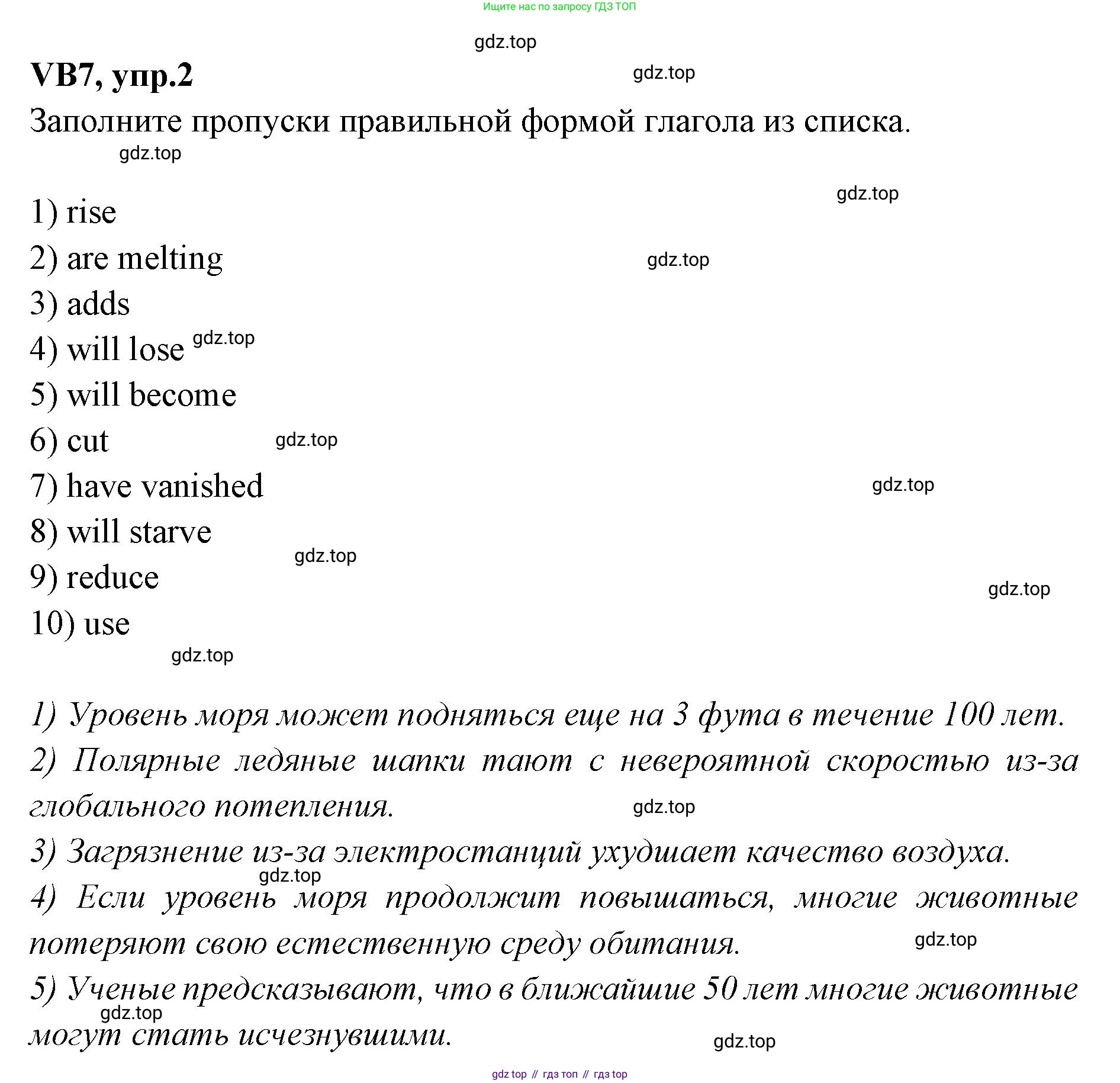 Английский язык (english), 7 класс Учебник (Student's book), авторы: Баранова Ксения Михайловна (Baranova Ksenia), Дули Дженни (Dooley Jenny), Копылова С А, Мильруд Радислав Петрович (Millrood Radislav), Эванс Вирджиния (Evans Virginia), издательство Просвещение, Москва, 2023, белого цвета, страница 127, номер 2, Решение 2023-2027