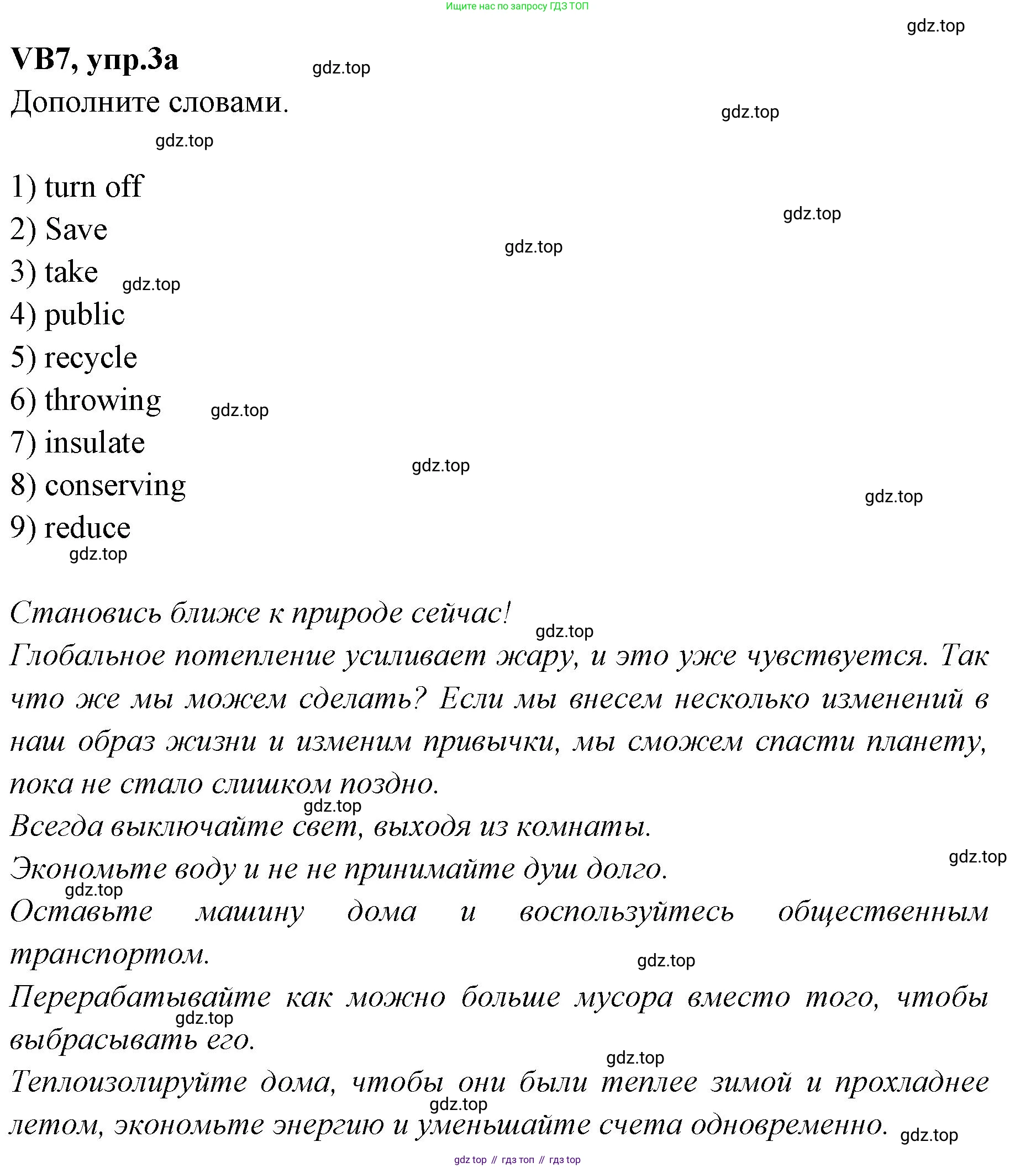 Английский язык (english), 7 класс Учебник (Student's book), авторы: Баранова Ксения Михайловна (Baranova Ksenia), Дули Дженни (Dooley Jenny), Копылова С А, Мильруд Радислав Петрович (Millrood Radislav), Эванс Вирджиния (Evans Virginia), издательство Просвещение, Москва, 2023, белого цвета, страница 127, номер 3, Решение 2023-2027
