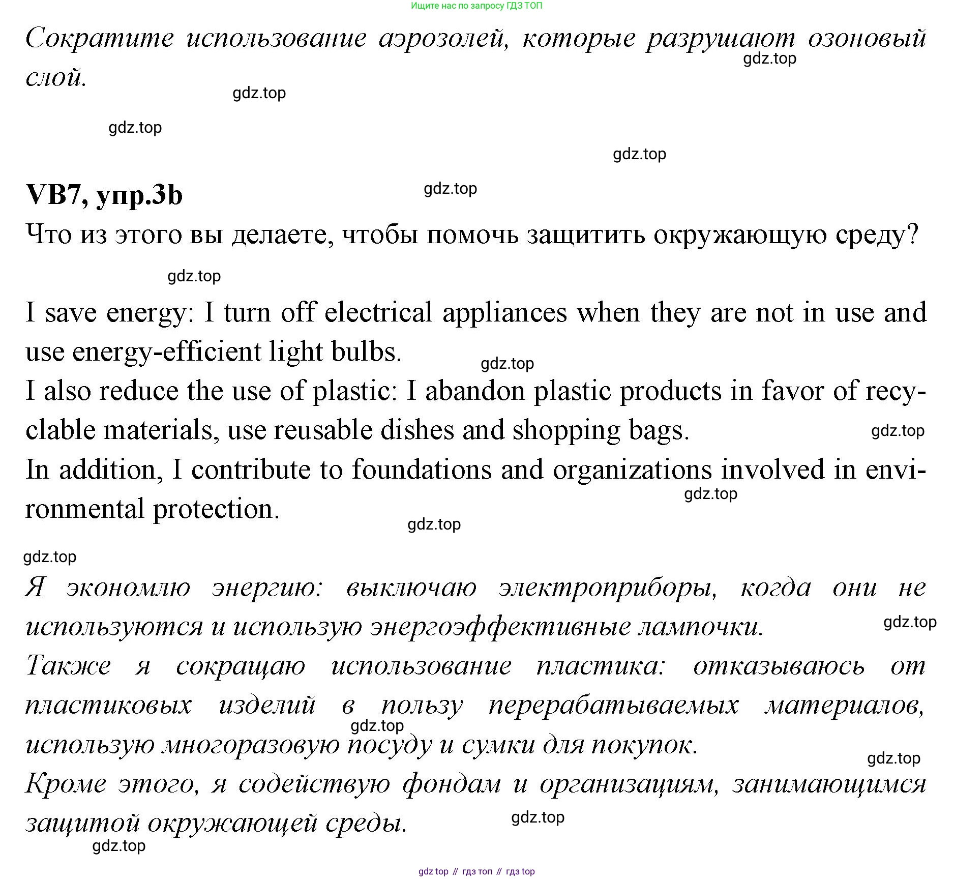 Английский язык (english), 7 класс Учебник (Student's book), авторы: Баранова Ксения Михайловна (Baranova Ksenia), Дули Дженни (Dooley Jenny), Копылова С А, Мильруд Радислав Петрович (Millrood Radislav), Эванс Вирджиния (Evans Virginia), издательство Просвещение, Москва, 2023, белого цвета, страница 127, номер 3, Решение 2023-2027 (продолжение 2)
