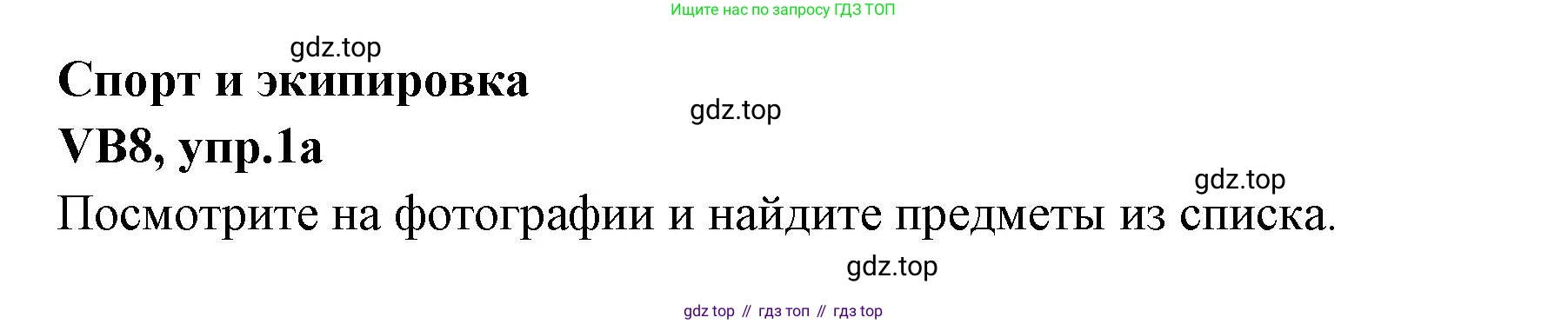 Английский язык (english), 7 класс Учебник (Student's book), авторы: Баранова Ксения Михайловна (Baranova Ksenia), Дули Дженни (Dooley Jenny), Копылова С А, Мильруд Радислав Петрович (Millrood Radislav), Эванс Вирджиния (Evans Virginia), издательство Просвещение, Москва, 2023, белого цвета, страница 128, номер 1, Решение 2023-2027
