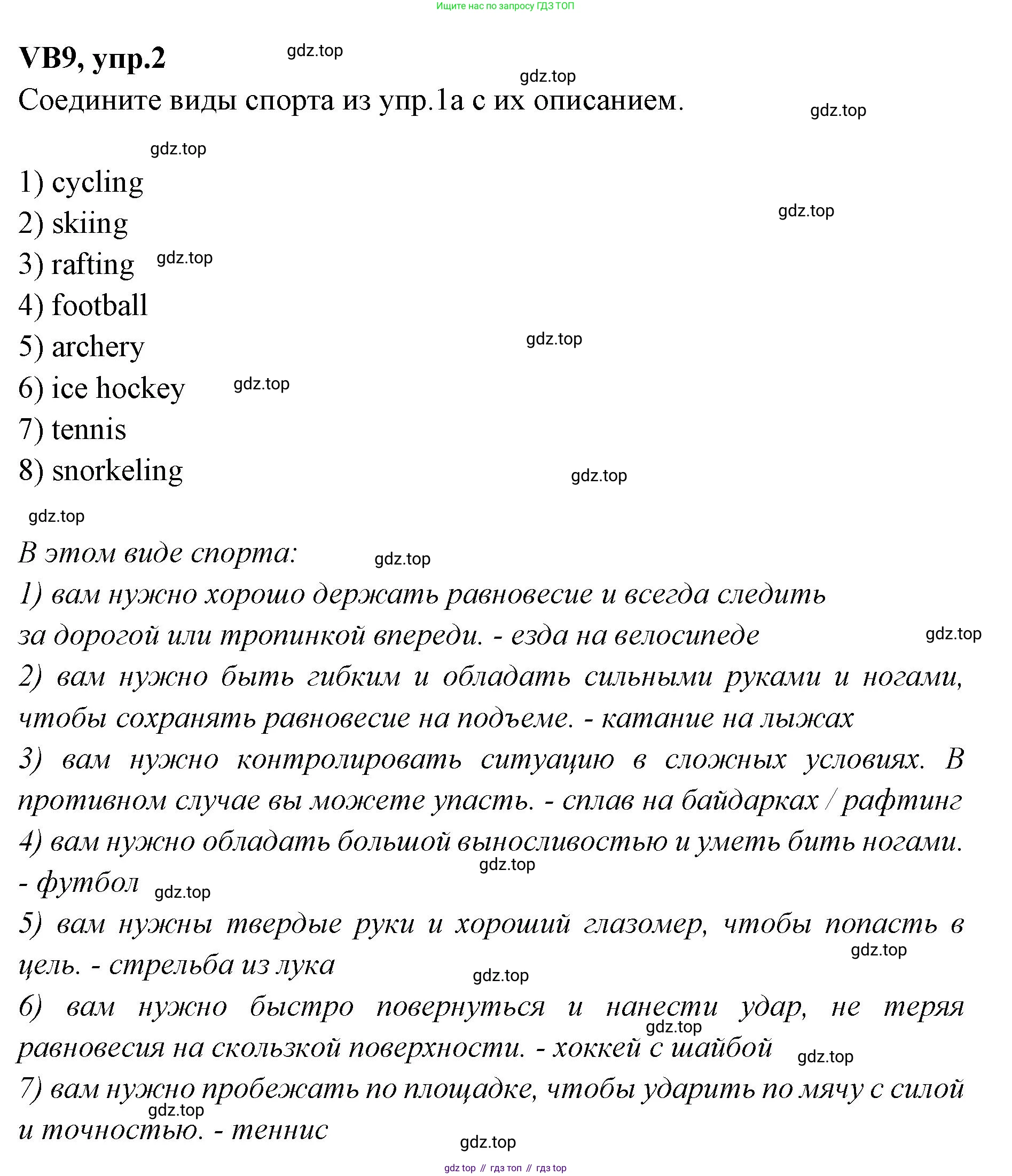 Английский язык (english), 7 класс Учебник (Student's book), авторы: Баранова Ксения Михайловна (Baranova Ksenia), Дули Дженни (Dooley Jenny), Копылова С А, Мильруд Радислав Петрович (Millrood Radislav), Эванс Вирджиния (Evans Virginia), издательство Просвещение, Москва, 2023, белого цвета, страница 129, номер 2, Решение 2023-2027