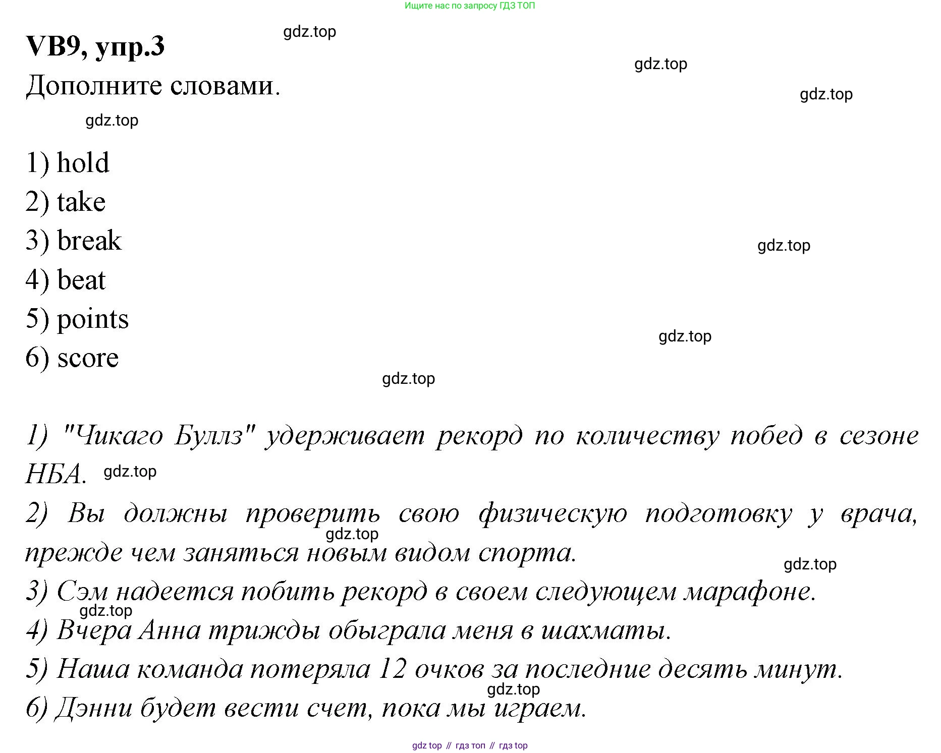 Английский язык (english), 7 класс Учебник (Student's book), авторы: Баранова Ксения Михайловна (Baranova Ksenia), Дули Дженни (Dooley Jenny), Копылова С А, Мильруд Радислав Петрович (Millrood Radislav), Эванс Вирджиния (Evans Virginia), издательство Просвещение, Москва, 2023, белого цвета, страница 129, номер 3, Решение 2023-2027