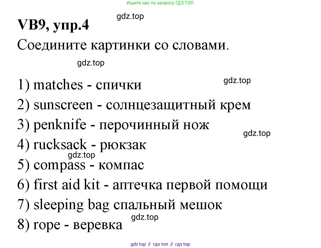 Английский язык (english), 7 класс Учебник (Student's book), авторы: Баранова Ксения Михайловна (Baranova Ksenia), Дули Дженни (Dooley Jenny), Копылова С А, Мильруд Радислав Петрович (Millrood Radislav), Эванс Вирджиния (Evans Virginia), издательство Просвещение, Москва, 2023, белого цвета, страница 129, номер 4, Решение 2023-2027
