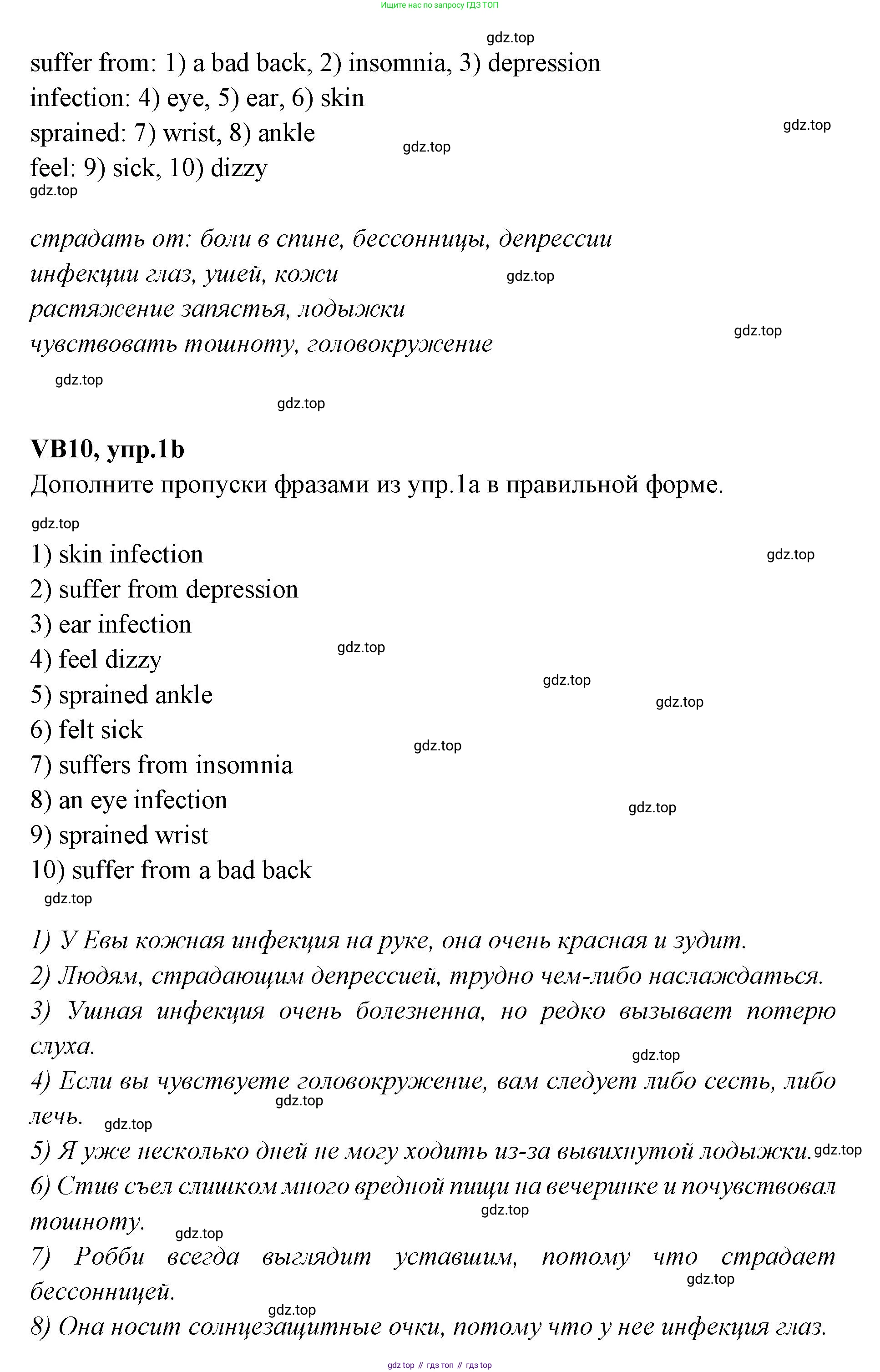 Английский язык (english), 7 класс Учебник (Student's book), авторы: Баранова Ксения Михайловна (Baranova Ksenia), Дули Дженни (Dooley Jenny), Копылова С А, Мильруд Радислав Петрович (Millrood Radislav), Эванс Вирджиния (Evans Virginia), издательство Просвещение, Москва, 2023, белого цвета, страница 130, номер 1, Решение 2023-2027 (продолжение 2)