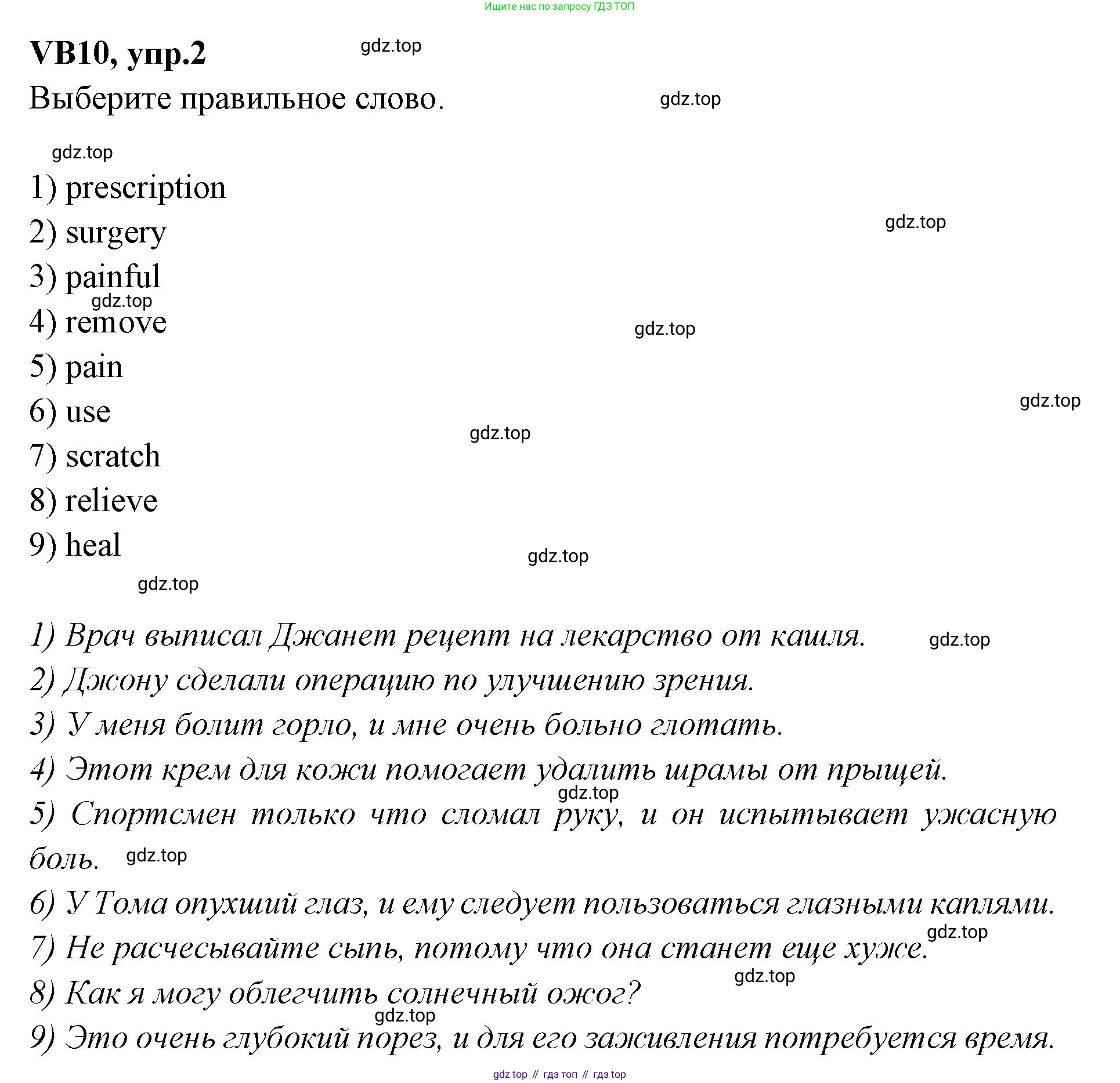 Английский язык (english), 7 класс Учебник (Student's book), авторы: Баранова Ксения Михайловна (Baranova Ksenia), Дули Дженни (Dooley Jenny), Копылова С А, Мильруд Радислав Петрович (Millrood Radislav), Эванс Вирджиния (Evans Virginia), издательство Просвещение, Москва, 2023, белого цвета, страница 130, номер 2, Решение 2023-2027