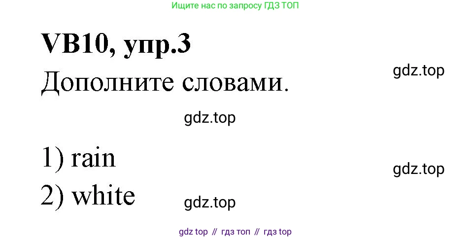 Английский язык (english), 7 класс Учебник (Student's book), авторы: Баранова Ксения Михайловна (Baranova Ksenia), Дули Дженни (Dooley Jenny), Копылова С А, Мильруд Радислав Петрович (Millrood Radislav), Эванс Вирджиния (Evans Virginia), издательство Просвещение, Москва, 2023, белого цвета, страница 130, номер 3, Решение 2023-2027