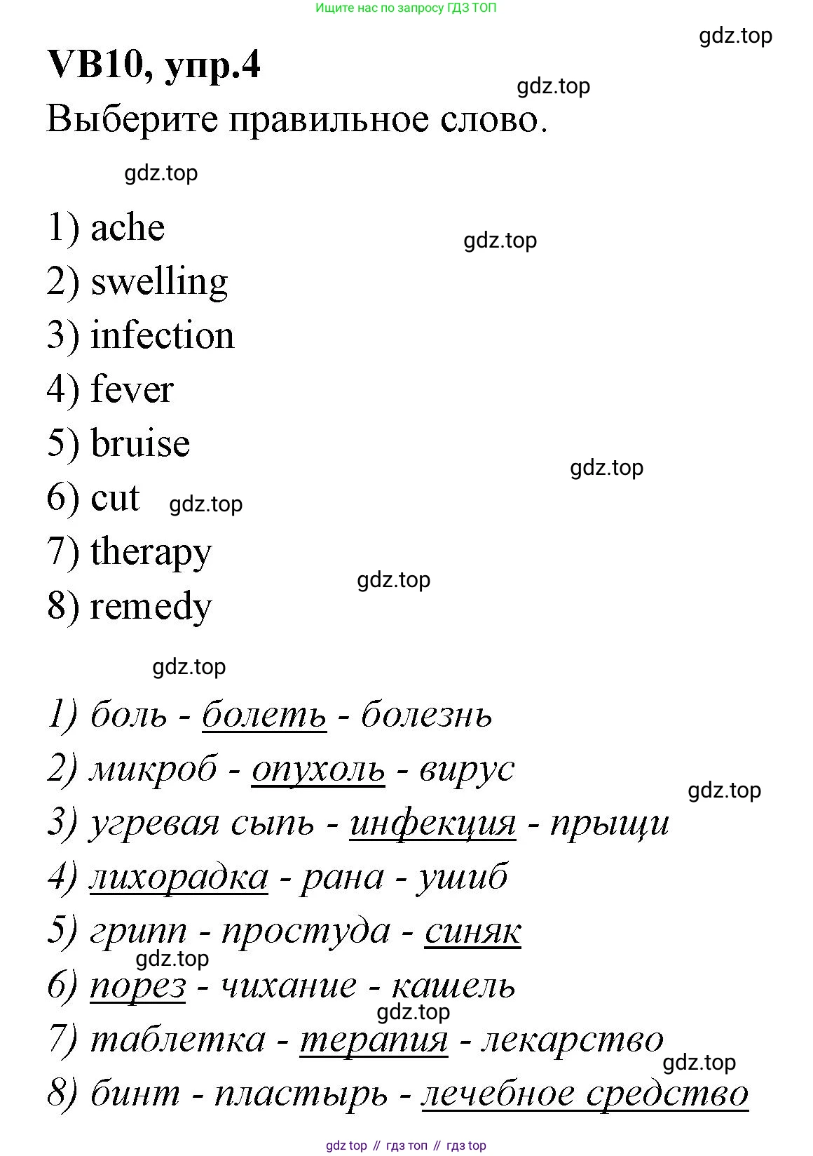 Английский язык (english), 7 класс Учебник (Student's book), авторы: Баранова Ксения Михайловна (Baranova Ksenia), Дули Дженни (Dooley Jenny), Копылова С А, Мильруд Радислав Петрович (Millrood Radislav), Эванс Вирджиния (Evans Virginia), издательство Просвещение, Москва, 2023, белого цвета, страница 130, номер 4, Решение 2023-2027