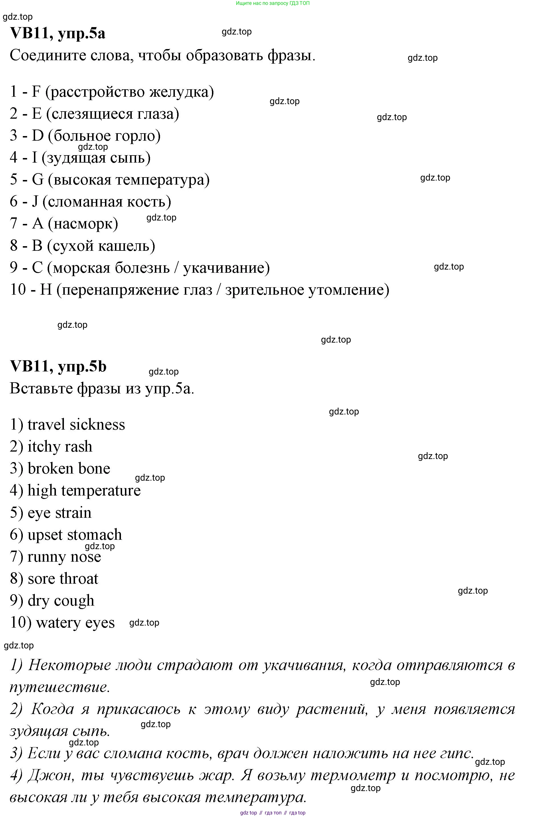 Английский язык (english), 7 класс Учебник (Student's book), авторы: Баранова Ксения Михайловна (Baranova Ksenia), Дули Дженни (Dooley Jenny), Копылова С А, Мильруд Радислав Петрович (Millrood Radislav), Эванс Вирджиния (Evans Virginia), издательство Просвещение, Москва, 2023, белого цвета, страница 131, номер 5, Решение 2023-2027