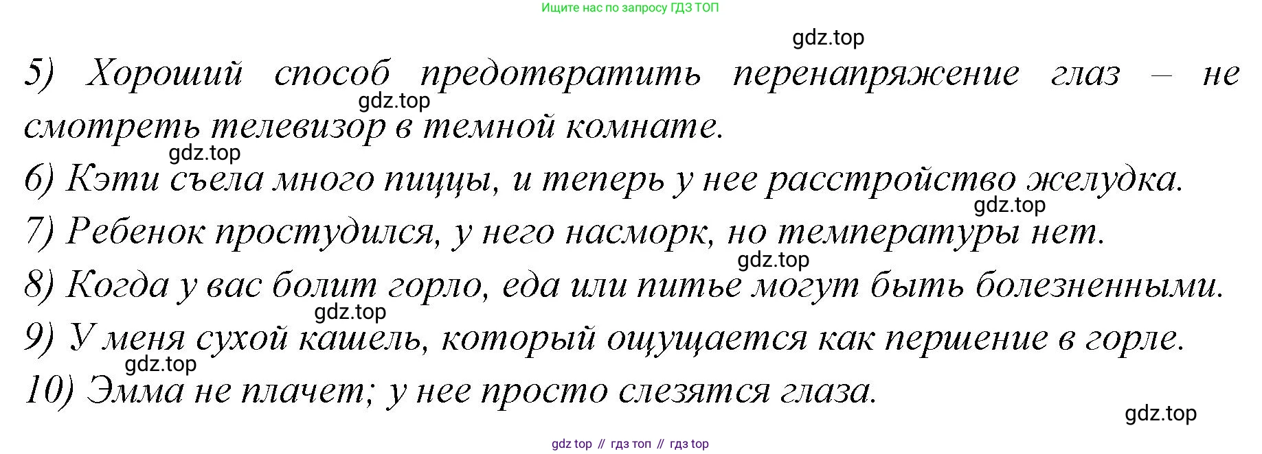 Английский язык (english), 7 класс Учебник (Student's book), авторы: Баранова Ксения Михайловна (Baranova Ksenia), Дули Дженни (Dooley Jenny), Копылова С А, Мильруд Радислав Петрович (Millrood Radislav), Эванс Вирджиния (Evans Virginia), издательство Просвещение, Москва, 2023, белого цвета, страница 131, номер 5, Решение 2023-2027 (продолжение 2)
