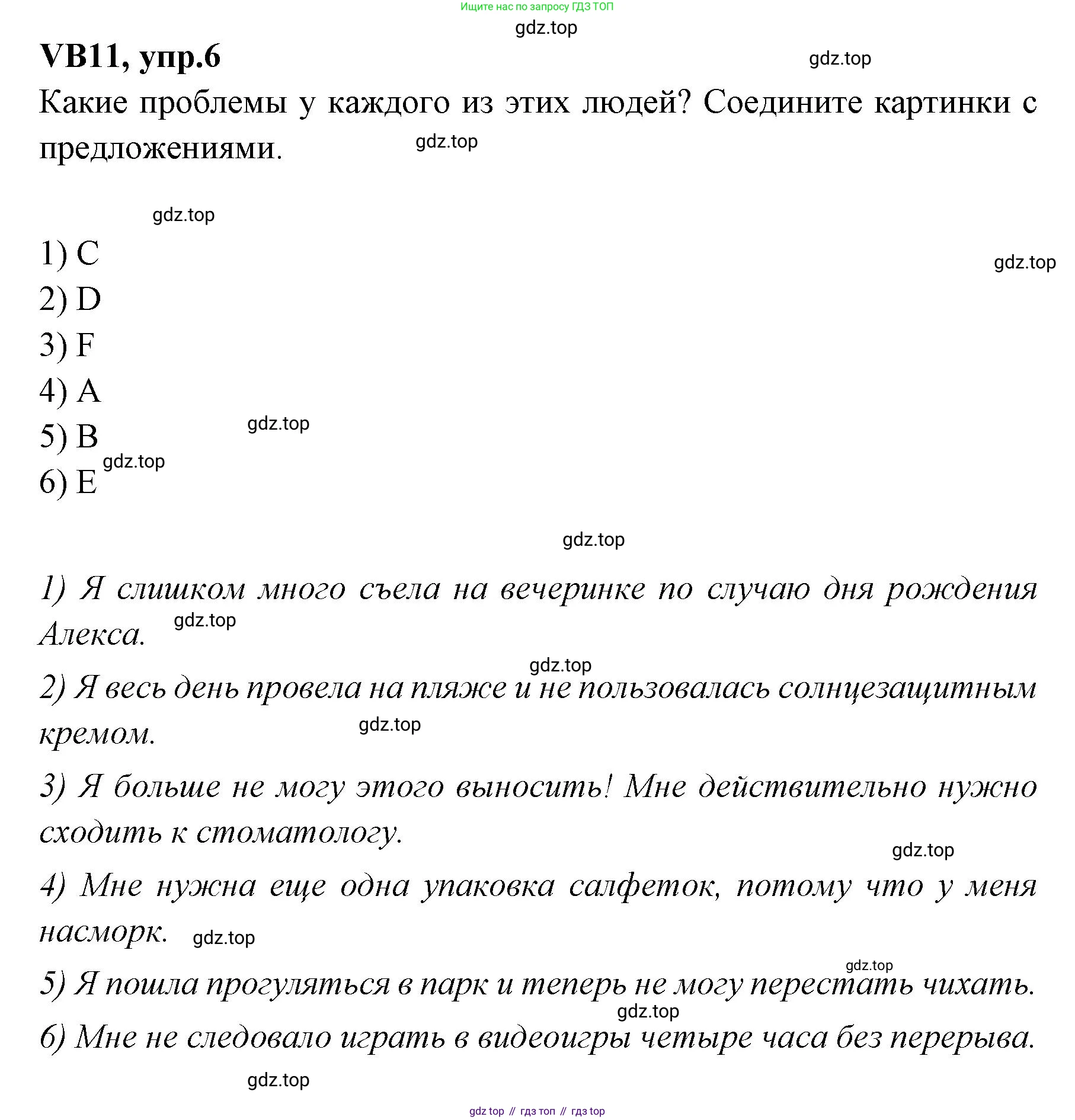 Английский язык (english), 7 класс Учебник (Student's book), авторы: Баранова Ксения Михайловна (Baranova Ksenia), Дули Дженни (Dooley Jenny), Копылова С А, Мильруд Радислав Петрович (Millrood Radislav), Эванс Вирджиния (Evans Virginia), издательство Просвещение, Москва, 2023, белого цвета, страница 131, номер 6, Решение 2023-2027
