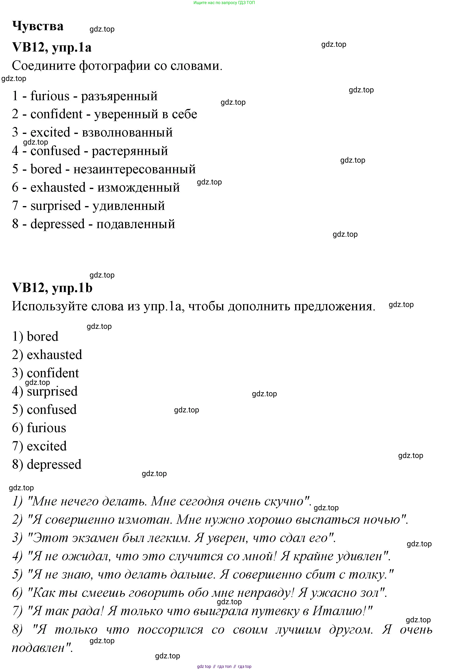 Английский язык (english), 7 класс Учебник (Student's book), авторы: Баранова Ксения Михайловна (Baranova Ksenia), Дули Дженни (Dooley Jenny), Копылова С А, Мильруд Радислав Петрович (Millrood Radislav), Эванс Вирджиния (Evans Virginia), издательство Просвещение, Москва, 2023, белого цвета, страница 132, номер 1, Решение 2023-2027