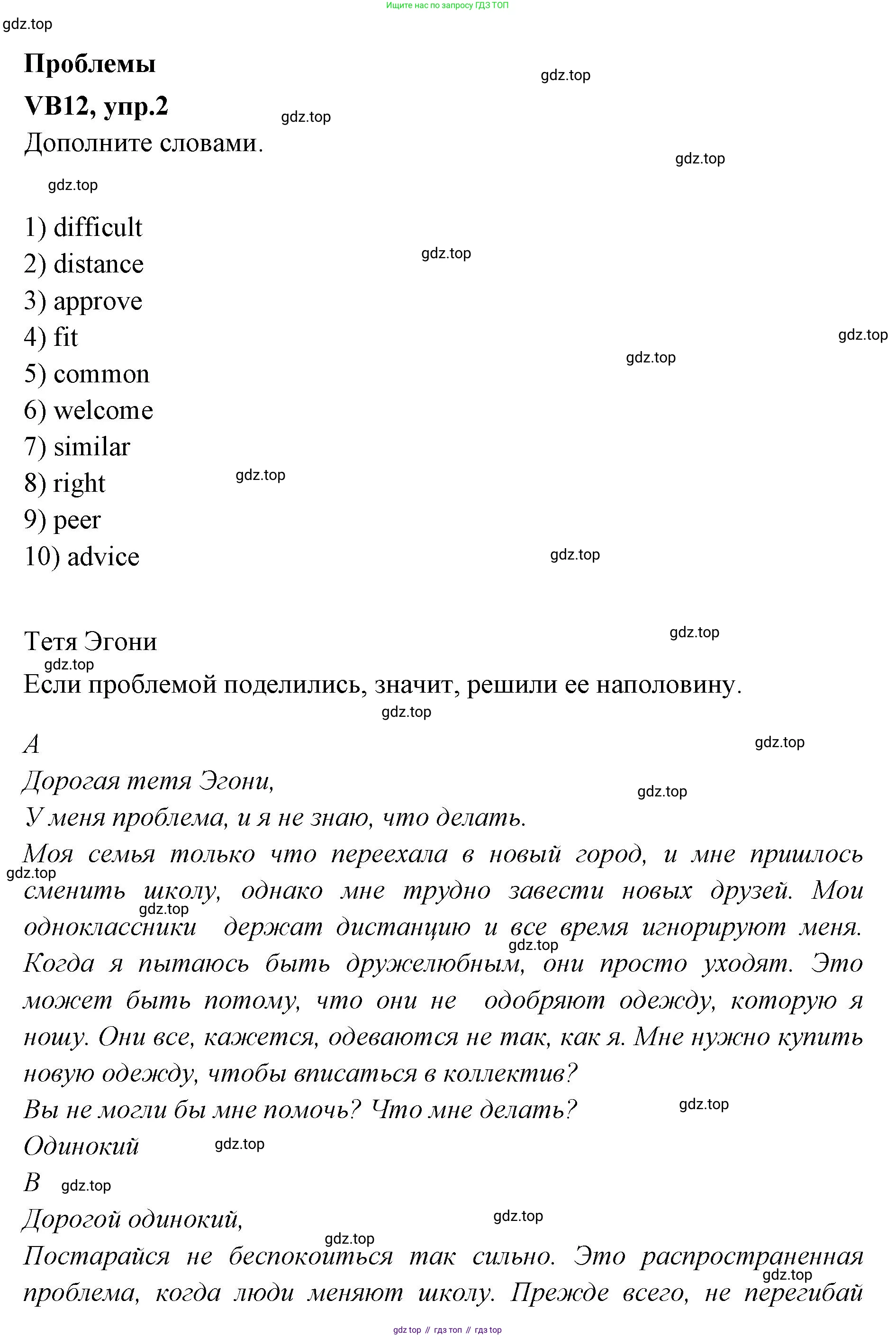 Английский язык (english), 7 класс Учебник (Student's book), авторы: Баранова Ксения Михайловна (Baranova Ksenia), Дули Дженни (Dooley Jenny), Копылова С А, Мильруд Радислав Петрович (Millrood Radislav), Эванс Вирджиния (Evans Virginia), издательство Просвещение, Москва, 2023, белого цвета, страница 132, номер 2, Решение 2023-2027