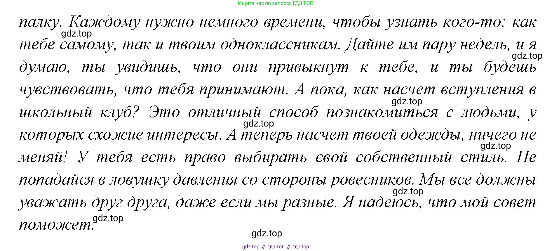 Английский язык (english), 7 класс Учебник (Student's book), авторы: Баранова Ксения Михайловна (Baranova Ksenia), Дули Дженни (Dooley Jenny), Копылова С А, Мильруд Радислав Петрович (Millrood Radislav), Эванс Вирджиния (Evans Virginia), издательство Просвещение, Москва, 2023, белого цвета, страница 132, номер 2, Решение 2023-2027 (продолжение 2)