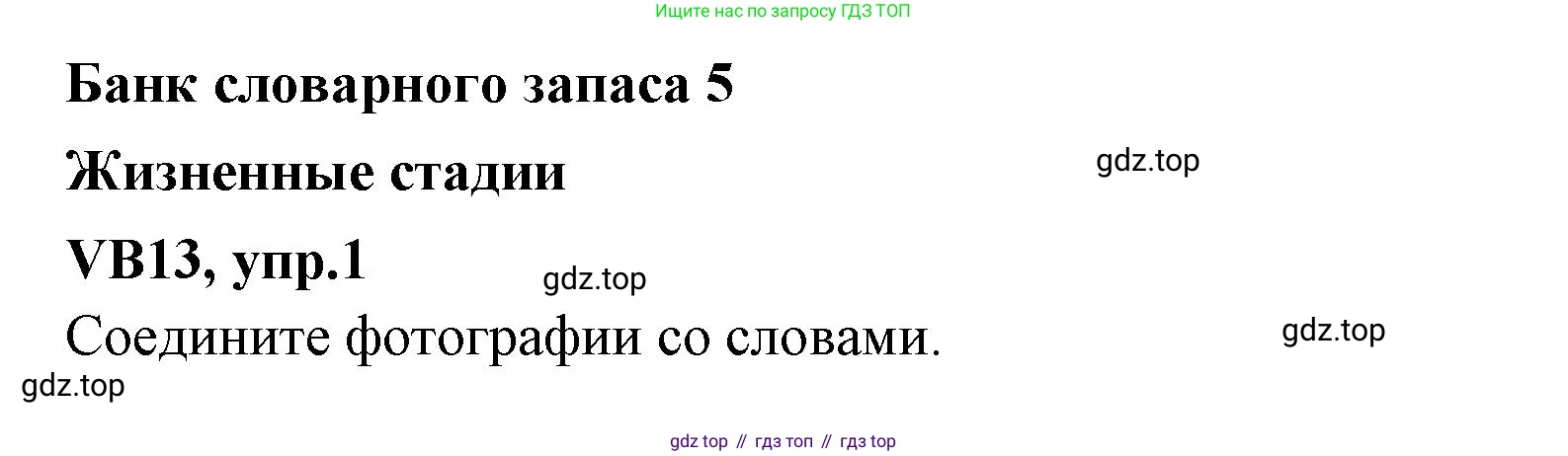 Английский язык (english), 7 класс Учебник (Student's book), авторы: Баранова Ксения Михайловна (Baranova Ksenia), Дули Дженни (Dooley Jenny), Копылова С А, Мильруд Радислав Петрович (Millrood Radislav), Эванс Вирджиния (Evans Virginia), издательство Просвещение, Москва, 2023, белого цвета, страница 133, номер 1, Решение 2023-2027