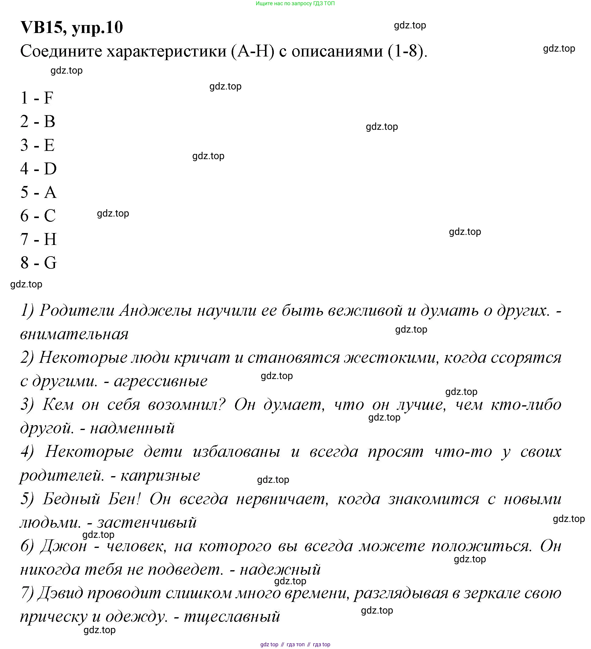 Английский язык (english), 7 класс Учебник (Student's book), авторы: Баранова Ксения Михайловна (Baranova Ksenia), Дули Дженни (Dooley Jenny), Копылова С А, Мильруд Радислав Петрович (Millrood Radislav), Эванс Вирджиния (Evans Virginia), издательство Просвещение, Москва, 2023, белого цвета, страница 135, номер 10, Решение 2023-2027