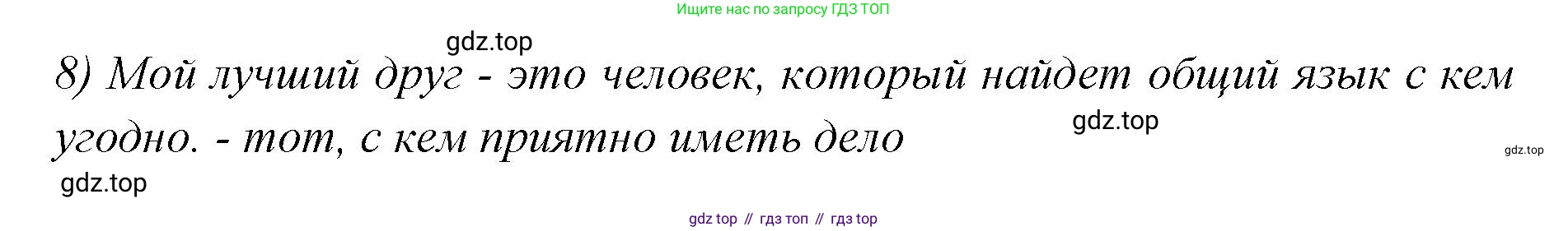 Английский язык (english), 7 класс Учебник (Student's book), авторы: Баранова Ксения Михайловна (Baranova Ksenia), Дули Дженни (Dooley Jenny), Копылова С А, Мильруд Радислав Петрович (Millrood Radislav), Эванс Вирджиния (Evans Virginia), издательство Просвещение, Москва, 2023, белого цвета, страница 135, номер 10, Решение 2023-2027 (продолжение 2)