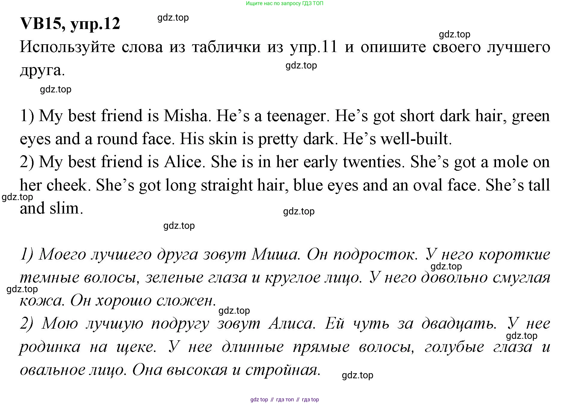 Английский язык (english), 7 класс Учебник (Student's book), авторы: Баранова Ксения Михайловна (Baranova Ksenia), Дули Дженни (Dooley Jenny), Копылова С А, Мильруд Радислав Петрович (Millrood Radislav), Эванс Вирджиния (Evans Virginia), издательство Просвещение, Москва, 2023, белого цвета, страница 135, номер 12, Решение 2023-2027
