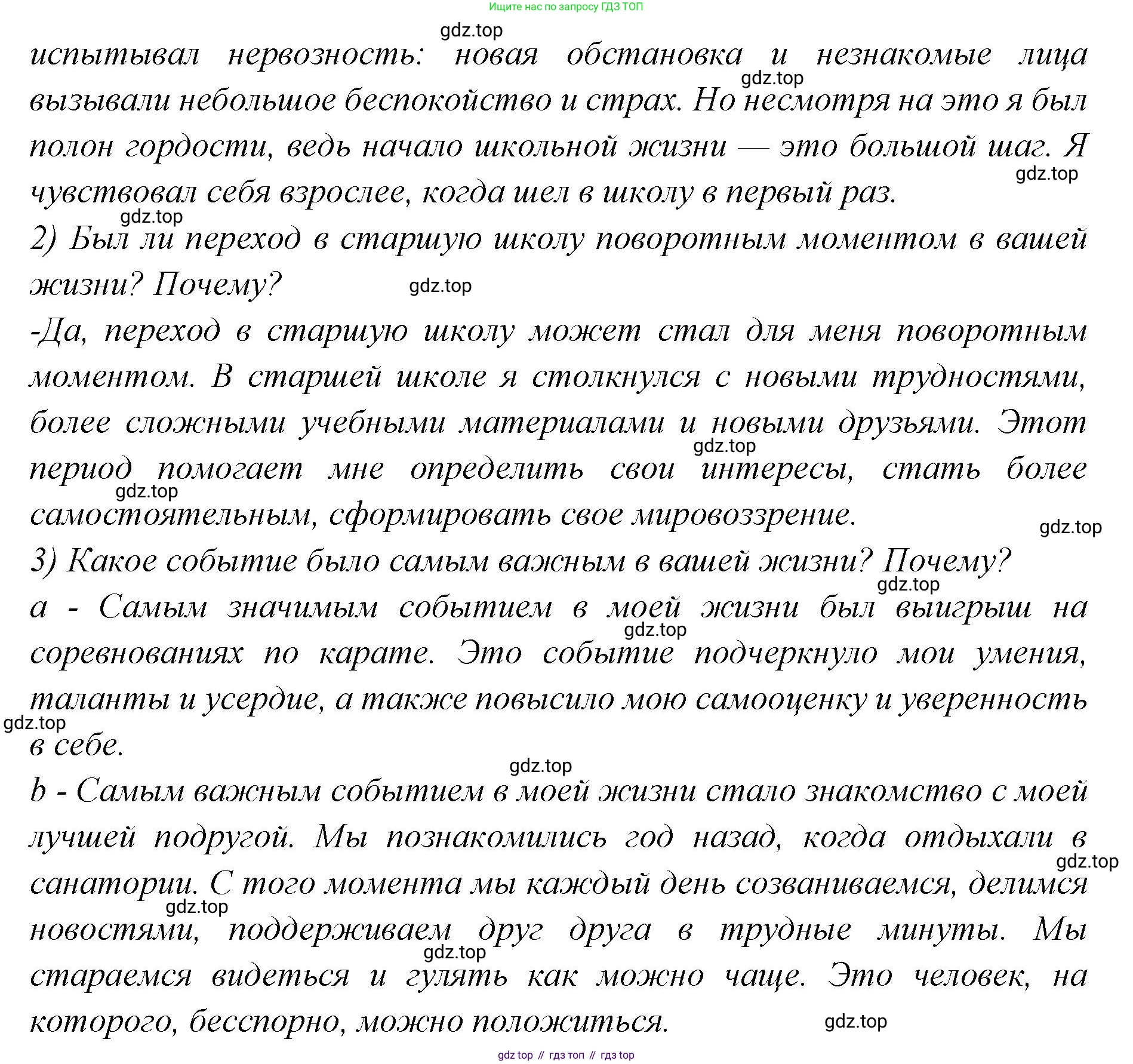 Английский язык (english), 7 класс Учебник (Student's book), авторы: Баранова Ксения Михайловна (Baranova Ksenia), Дули Дженни (Dooley Jenny), Копылова С А, Мильруд Радислав Петрович (Millrood Radislav), Эванс Вирджиния (Evans Virginia), издательство Просвещение, Москва, 2023, белого цвета, страница 134, номер 4, Решение 2023-2027 (продолжение 2)