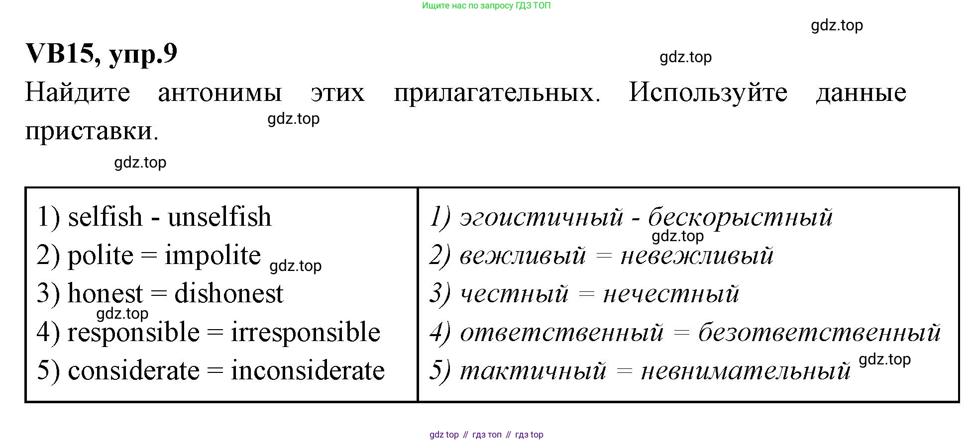 Английский язык (english), 7 класс Учебник (Student's book), авторы: Баранова Ксения Михайловна (Baranova Ksenia), Дули Дженни (Dooley Jenny), Копылова С А, Мильруд Радислав Петрович (Millrood Radislav), Эванс Вирджиния (Evans Virginia), издательство Просвещение, Москва, 2023, белого цвета, страница 135, номер 9, Решение 2023-2027