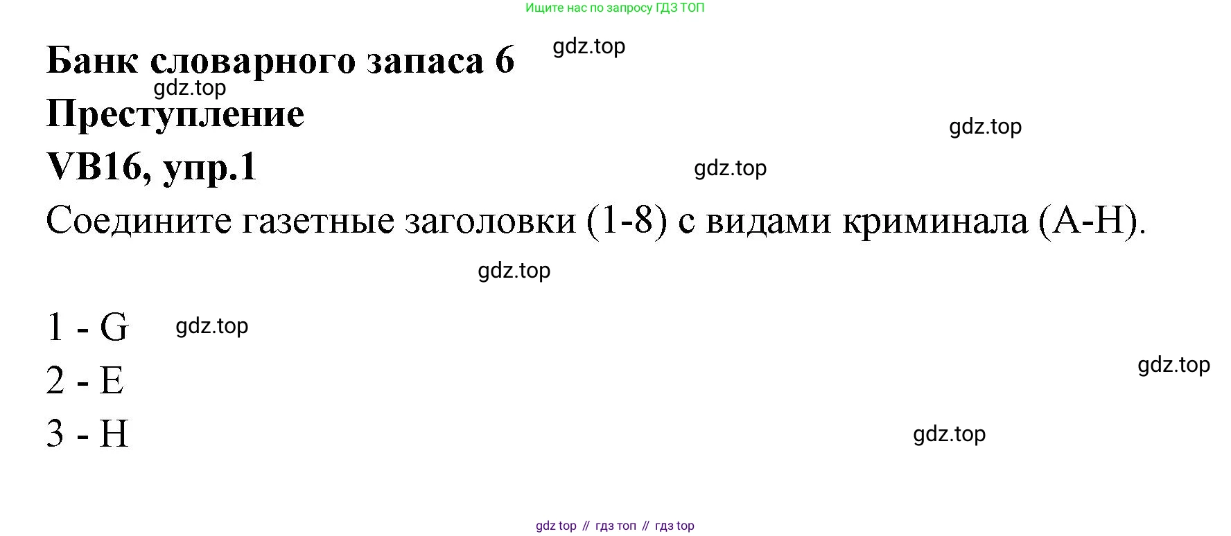Английский язык (english), 7 класс Учебник (Student's book), авторы: Баранова Ксения Михайловна (Baranova Ksenia), Дули Дженни (Dooley Jenny), Копылова С А, Мильруд Радислав Петрович (Millrood Radislav), Эванс Вирджиния (Evans Virginia), издательство Просвещение, Москва, 2023, белого цвета, страница 136, номер 1, Решение 2023-2027