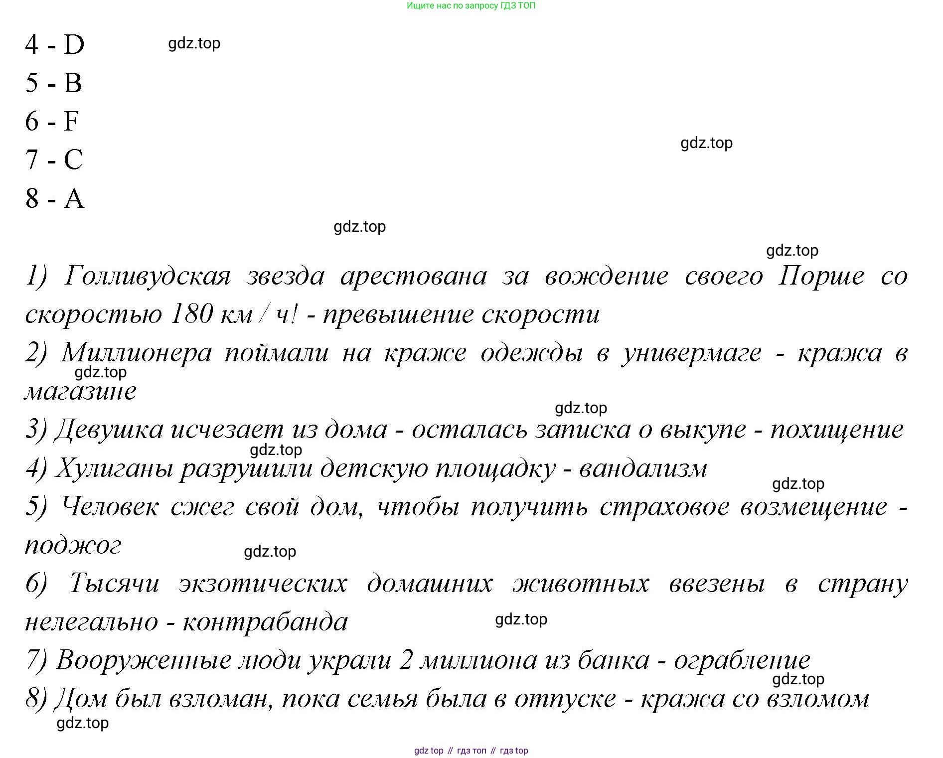Английский язык (english), 7 класс Учебник (Student's book), авторы: Баранова Ксения Михайловна (Baranova Ksenia), Дули Дженни (Dooley Jenny), Копылова С А, Мильруд Радислав Петрович (Millrood Radislav), Эванс Вирджиния (Evans Virginia), издательство Просвещение, Москва, 2023, белого цвета, страница 136, номер 1, Решение 2023-2027 (продолжение 2)