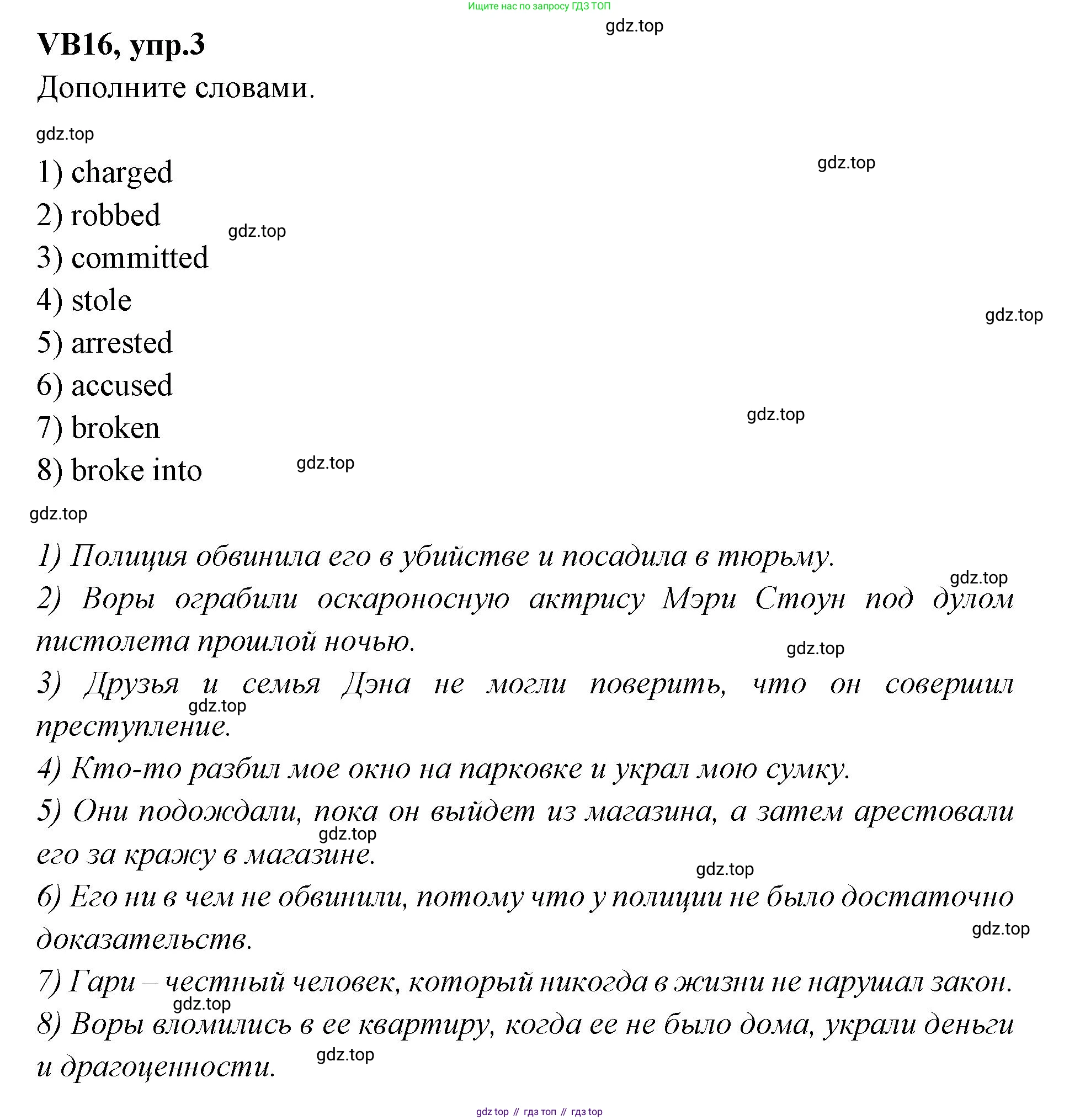 Английский язык (english), 7 класс Учебник (Student's book), авторы: Баранова Ксения Михайловна (Baranova Ksenia), Дули Дженни (Dooley Jenny), Копылова С А, Мильруд Радислав Петрович (Millrood Radislav), Эванс Вирджиния (Evans Virginia), издательство Просвещение, Москва, 2023, белого цвета, страница 136, номер 3, Решение 2023-2027
