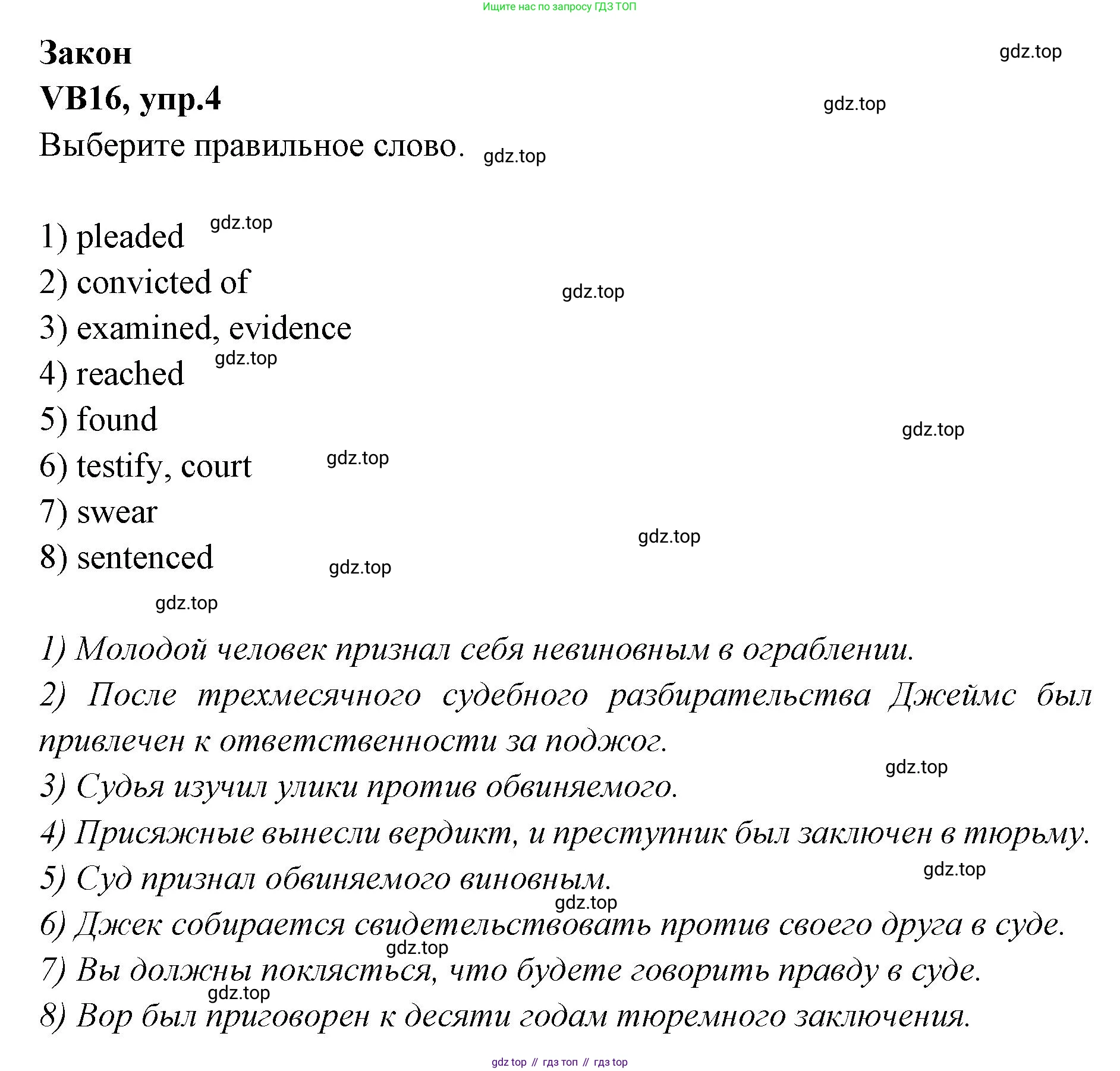 Английский язык (english), 7 класс Учебник (Student's book), авторы: Баранова Ксения Михайловна (Baranova Ksenia), Дули Дженни (Dooley Jenny), Копылова С А, Мильруд Радислав Петрович (Millrood Radislav), Эванс Вирджиния (Evans Virginia), издательство Просвещение, Москва, 2023, белого цвета, страница 136, номер 4, Решение 2023-2027