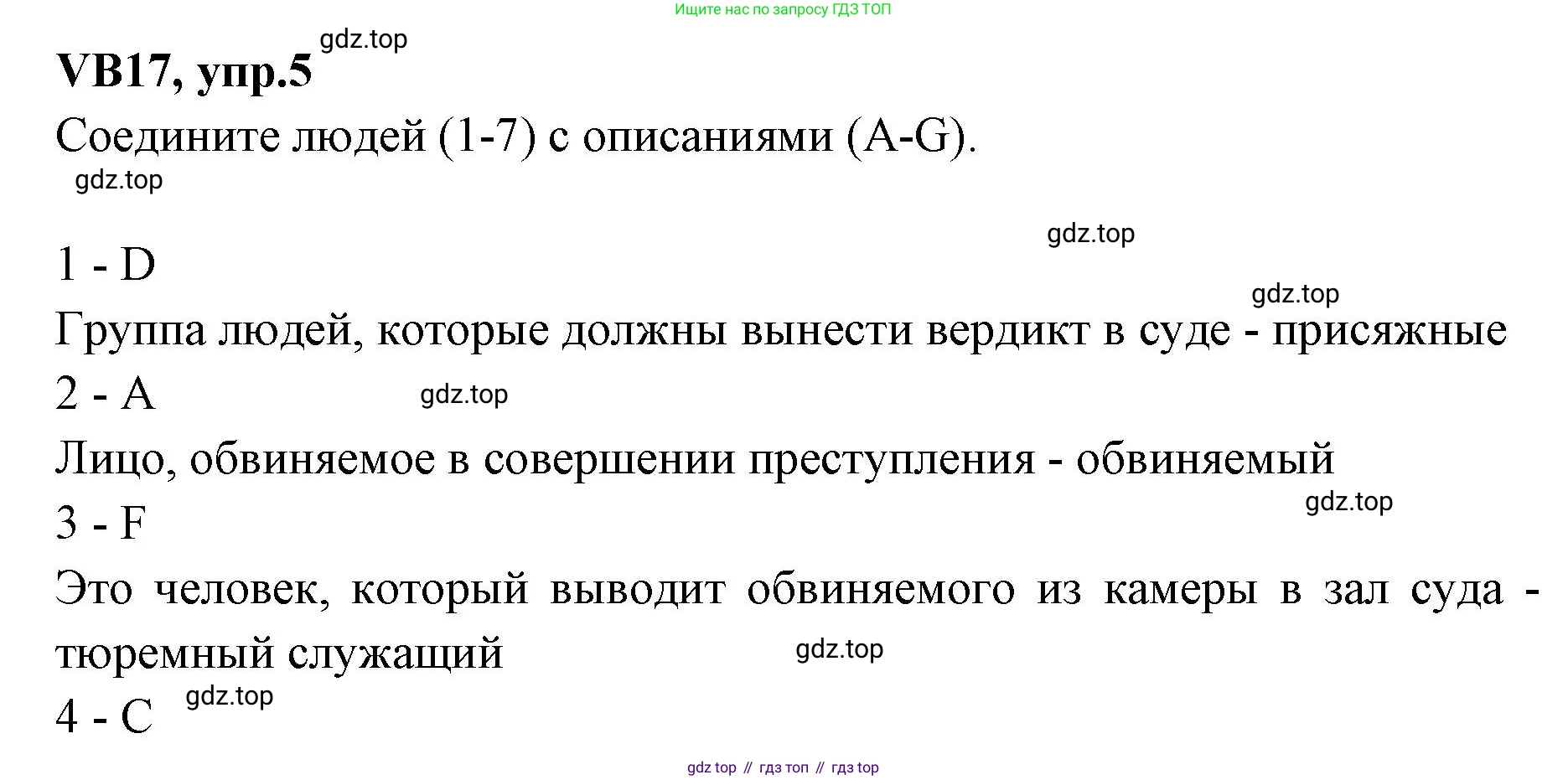 Английский язык (english), 7 класс Учебник (Student's book), авторы: Баранова Ксения Михайловна (Baranova Ksenia), Дули Дженни (Dooley Jenny), Копылова С А, Мильруд Радислав Петрович (Millrood Radislav), Эванс Вирджиния (Evans Virginia), издательство Просвещение, Москва, 2023, белого цвета, страница 137, номер 5, Решение 2023-2027