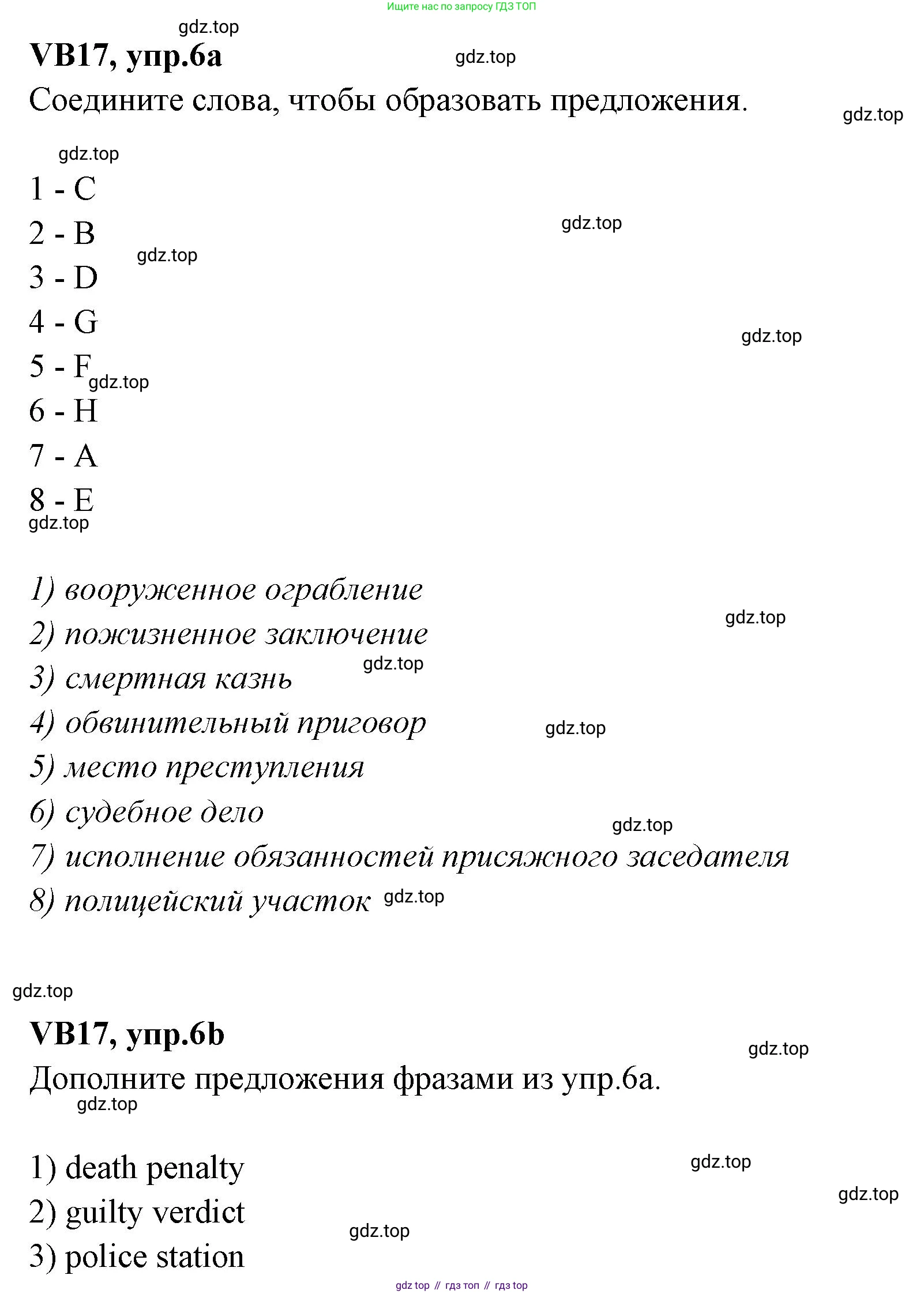 Английский язык (english), 7 класс Учебник (Student's book), авторы: Баранова Ксения Михайловна (Baranova Ksenia), Дули Дженни (Dooley Jenny), Копылова С А, Мильруд Радислав Петрович (Millrood Radislav), Эванс Вирджиния (Evans Virginia), издательство Просвещение, Москва, 2023, белого цвета, страница 137, номер 6, Решение 2023-2027