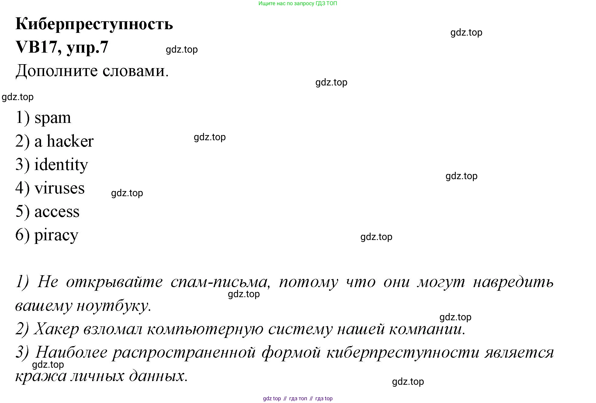 Английский язык (english), 7 класс Учебник (Student's book), авторы: Баранова Ксения Михайловна (Baranova Ksenia), Дули Дженни (Dooley Jenny), Копылова С А, Мильруд Радислав Петрович (Millrood Radislav), Эванс Вирджиния (Evans Virginia), издательство Просвещение, Москва, 2023, белого цвета, страница 137, номер 7, Решение 2023-2027
