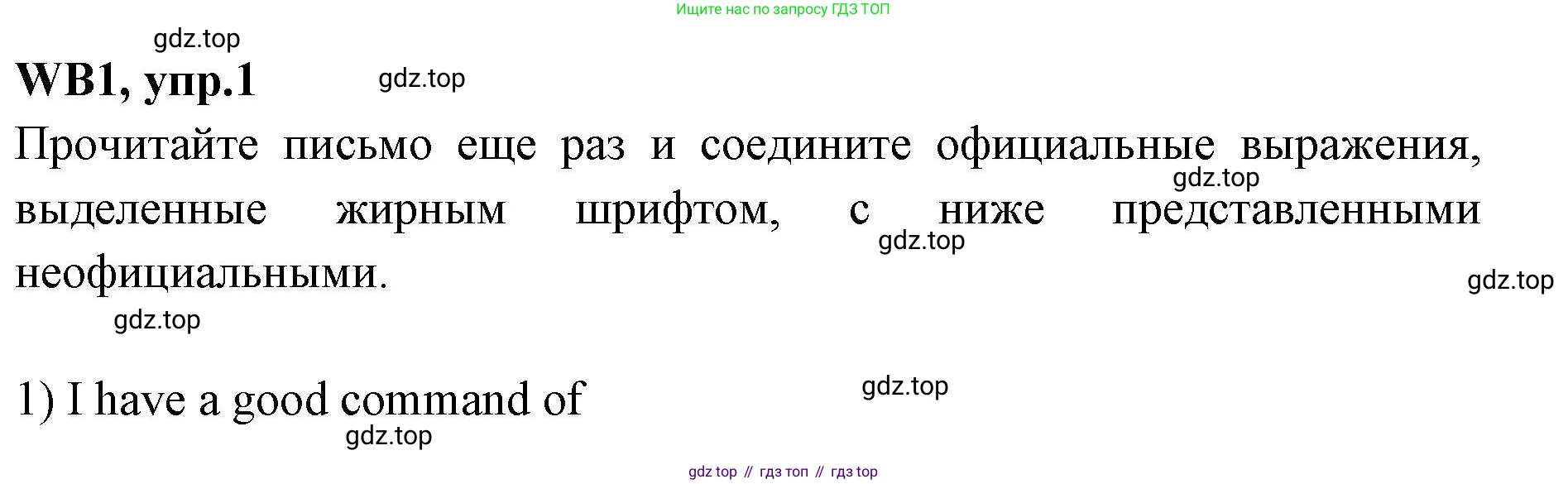 Английский язык (english), 7 класс Учебник (Student's book), авторы: Баранова Ксения Михайловна (Baranova Ksenia), Дули Дженни (Dooley Jenny), Копылова С А, Мильруд Радислав Петрович (Millrood Radislav), Эванс Вирджиния (Evans Virginia), издательство Просвещение, Москва, 2023, белого цвета, страница 138, номер 1, Решение 2023-2027