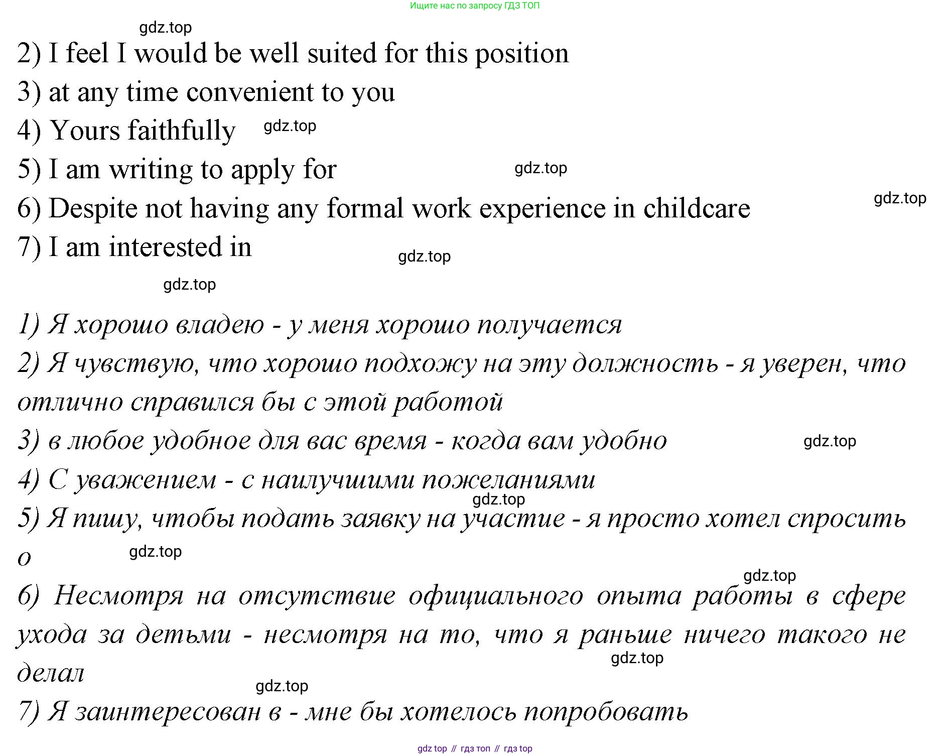 Английский язык (english), 7 класс Учебник (Student's book), авторы: Баранова Ксения Михайловна (Baranova Ksenia), Дули Дженни (Dooley Jenny), Копылова С А, Мильруд Радислав Петрович (Millrood Radislav), Эванс Вирджиния (Evans Virginia), издательство Просвещение, Москва, 2023, белого цвета, страница 138, номер 1, Решение 2023-2027 (продолжение 2)