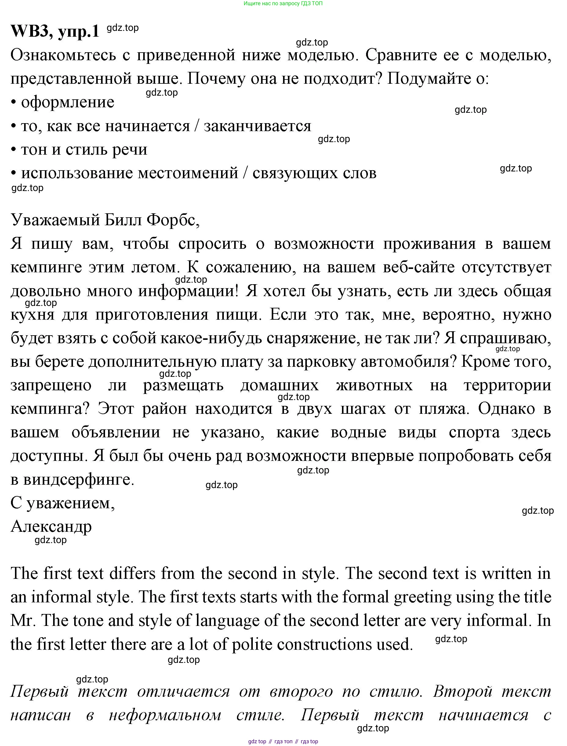 Английский язык (english), 7 класс Учебник (Student's book), авторы: Баранова Ксения Михайловна (Baranova Ksenia), Дули Дженни (Dooley Jenny), Копылова С А, Мильруд Радислав Петрович (Millrood Radislav), Эванс Вирджиния (Evans Virginia), издательство Просвещение, Москва, 2023, белого цвета, страница 140, номер 1, Решение 2023-2027