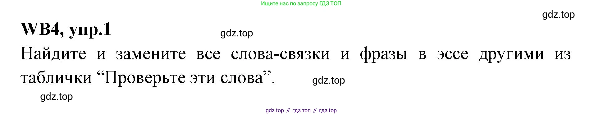 Английский язык (english), 7 класс Учебник (Student's book), авторы: Баранова Ксения Михайловна (Baranova Ksenia), Дули Дженни (Dooley Jenny), Копылова С А, Мильруд Радислав Петрович (Millrood Radislav), Эванс Вирджиния (Evans Virginia), издательство Просвещение, Москва, 2023, белого цвета, страница 141, номер 1, Решение 2023-2027