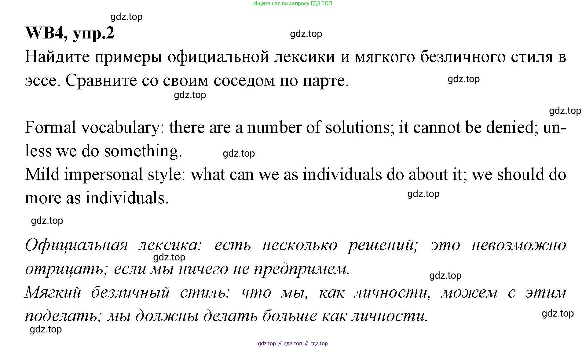 Английский язык (english), 7 класс Учебник (Student's book), авторы: Баранова Ксения Михайловна (Baranova Ksenia), Дули Дженни (Dooley Jenny), Копылова С А, Мильруд Радислав Петрович (Millrood Radislav), Эванс Вирджиния (Evans Virginia), издательство Просвещение, Москва, 2023, белого цвета, страница 141, номер 2, Решение 2023-2027