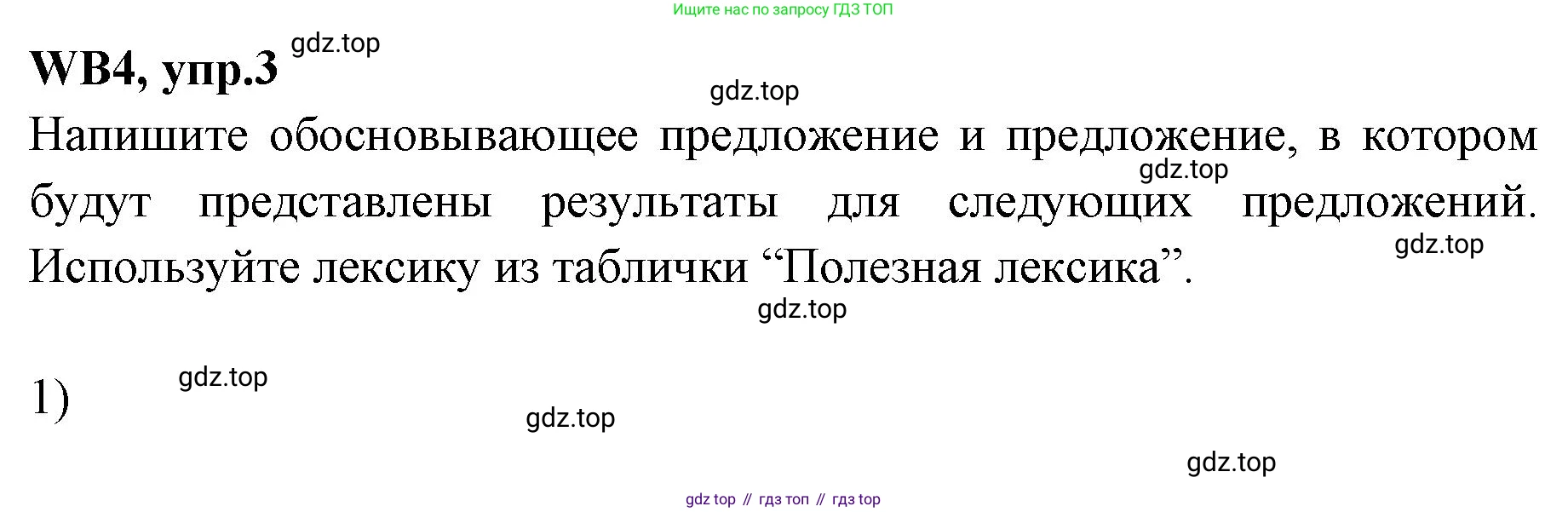 Английский язык (english), 7 класс Учебник (Student's book), авторы: Баранова Ксения Михайловна (Baranova Ksenia), Дули Дженни (Dooley Jenny), Копылова С А, Мильруд Радислав Петрович (Millrood Radislav), Эванс Вирджиния (Evans Virginia), издательство Просвещение, Москва, 2023, белого цвета, страница 141, номер 3, Решение 2023-2027
