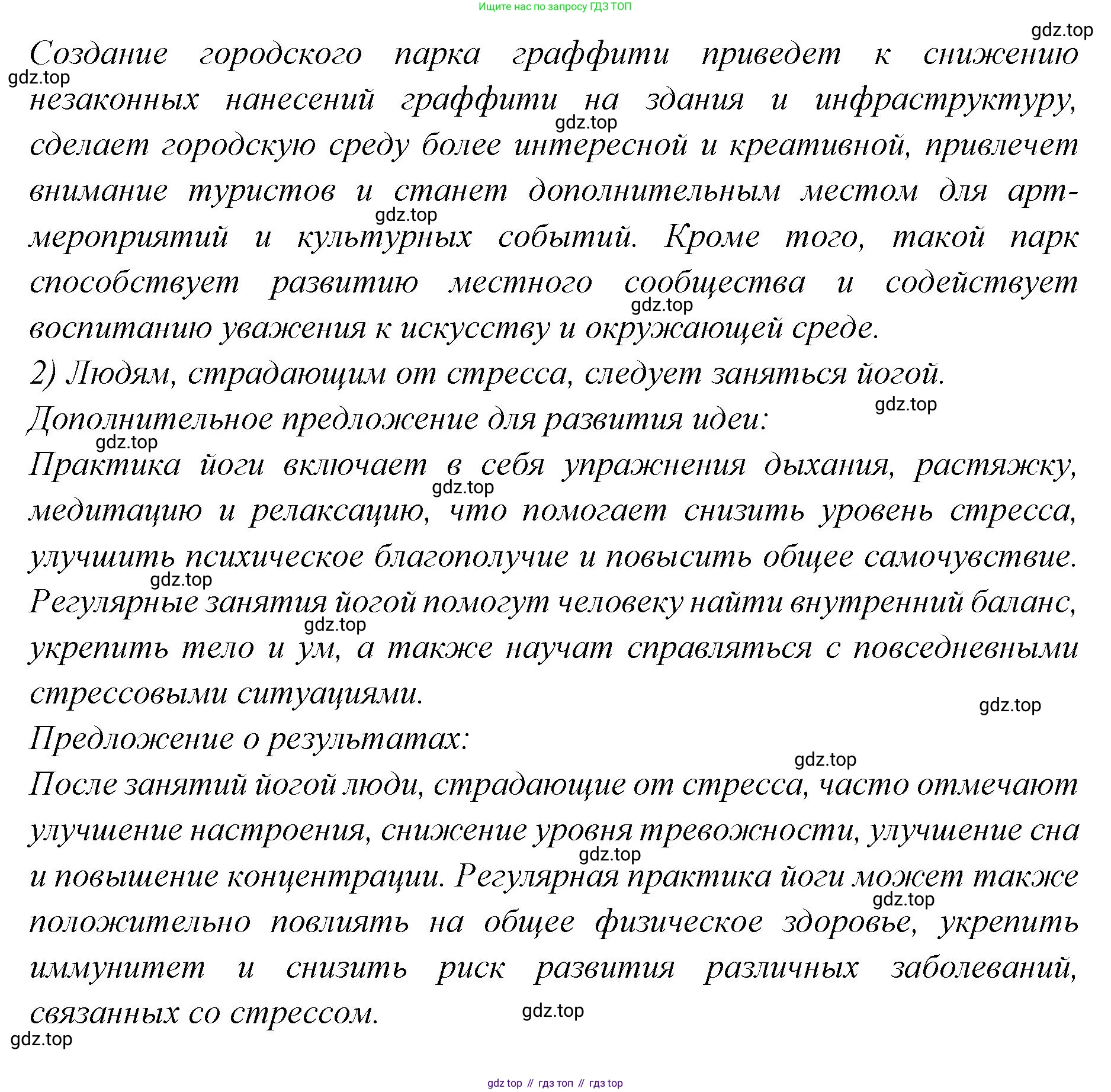 Английский язык (english), 7 класс Учебник (Student's book), авторы: Баранова Ксения Михайловна (Baranova Ksenia), Дули Дженни (Dooley Jenny), Копылова С А, Мильруд Радислав Петрович (Millrood Radislav), Эванс Вирджиния (Evans Virginia), издательство Просвещение, Москва, 2023, белого цвета, страница 141, номер 3, Решение 2023-2027 (продолжение 3)