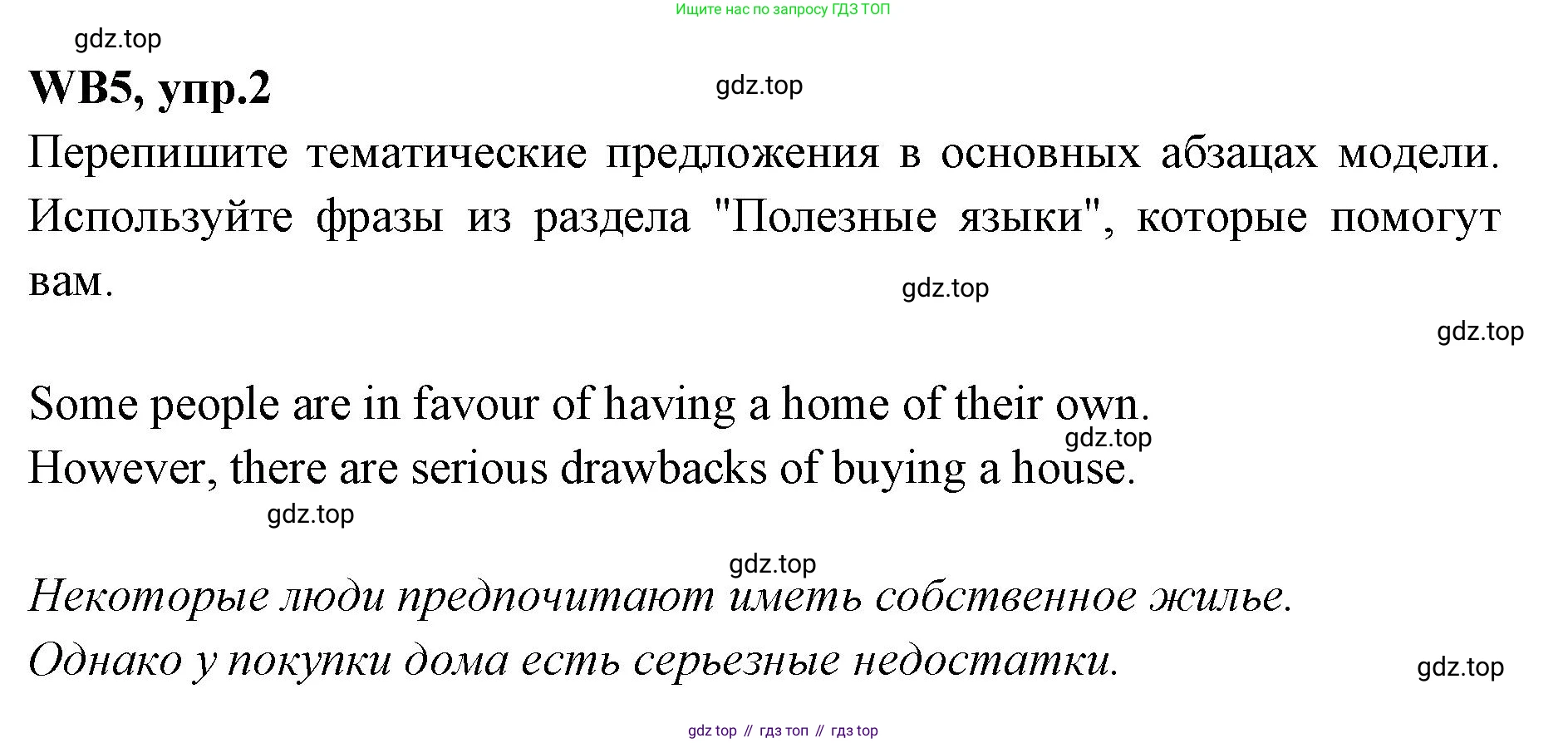 Английский язык (english), 7 класс Учебник (Student's book), авторы: Баранова Ксения Михайловна (Baranova Ksenia), Дули Дженни (Dooley Jenny), Копылова С А, Мильруд Радислав Петрович (Millrood Radislav), Эванс Вирджиния (Evans Virginia), издательство Просвещение, Москва, 2023, белого цвета, страница 142, номер 2, Решение 2023-2027