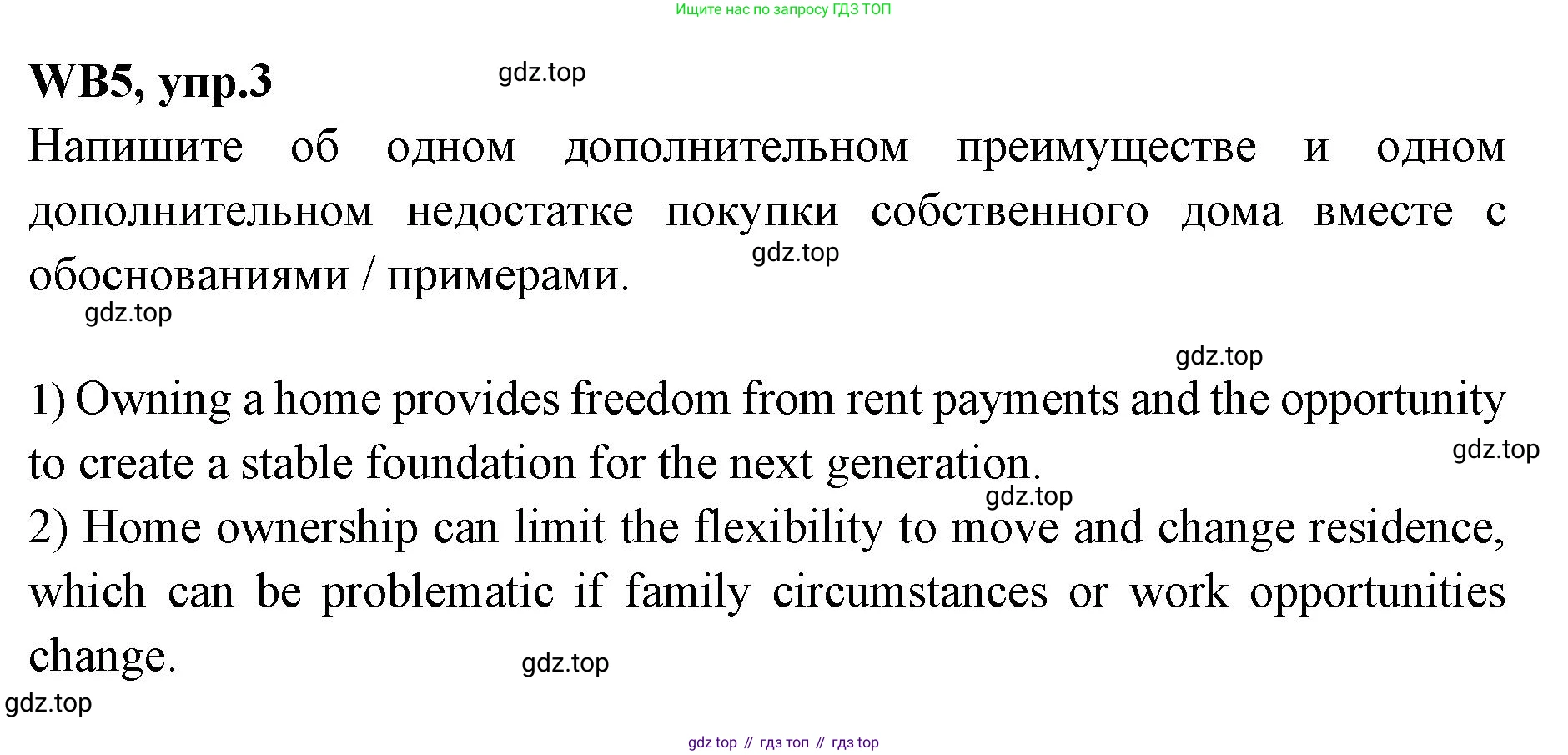 Английский язык (english), 7 класс Учебник (Student's book), авторы: Баранова Ксения Михайловна (Baranova Ksenia), Дули Дженни (Dooley Jenny), Копылова С А, Мильруд Радислав Петрович (Millrood Radislav), Эванс Вирджиния (Evans Virginia), издательство Просвещение, Москва, 2023, белого цвета, страница 142, номер 3, Решение 2023-2027