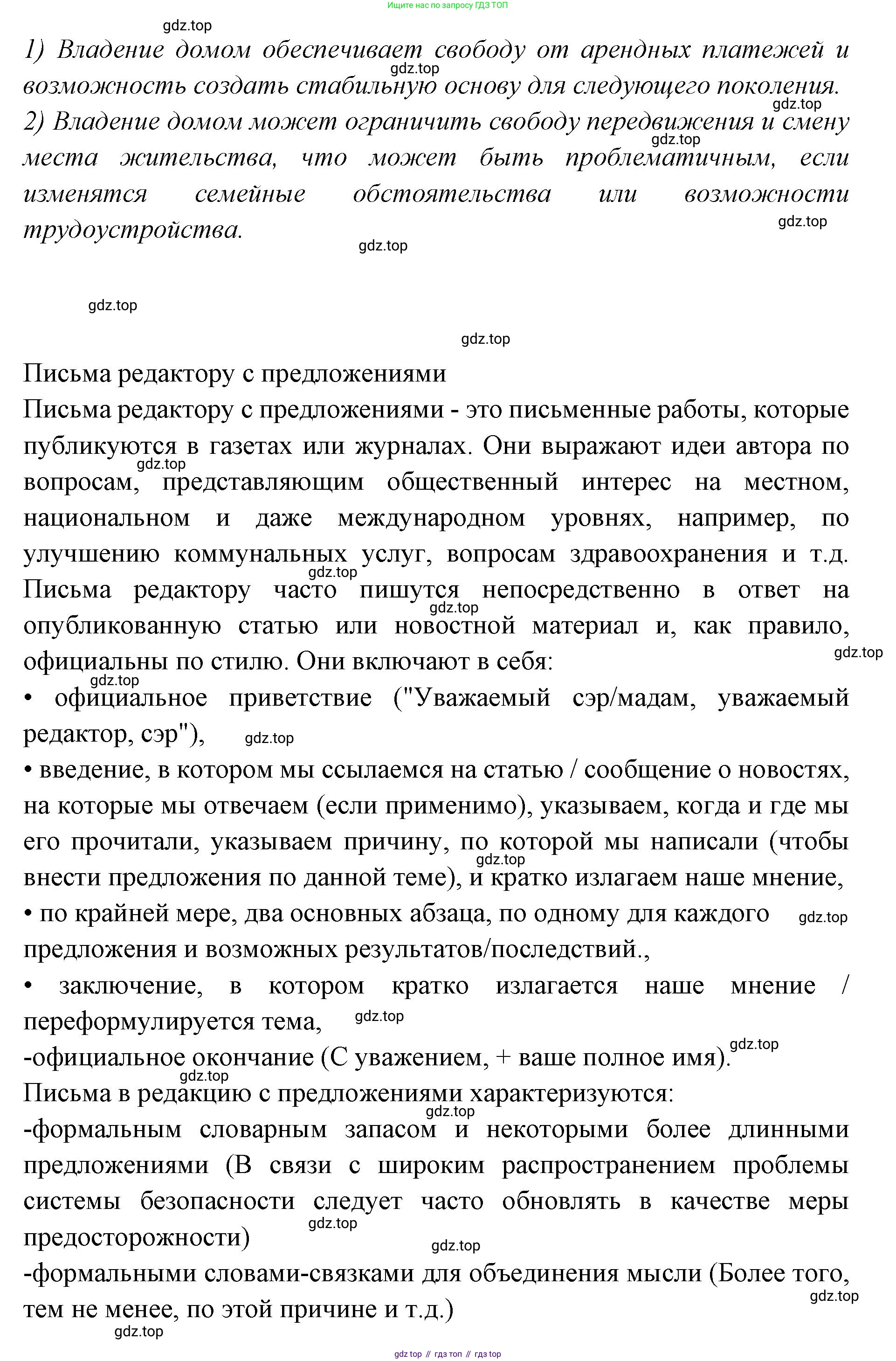 Английский язык (english), 7 класс Учебник (Student's book), авторы: Баранова Ксения Михайловна (Baranova Ksenia), Дули Дженни (Dooley Jenny), Копылова С А, Мильруд Радислав Петрович (Millrood Radislav), Эванс Вирджиния (Evans Virginia), издательство Просвещение, Москва, 2023, белого цвета, страница 142, номер 3, Решение 2023-2027 (продолжение 2)