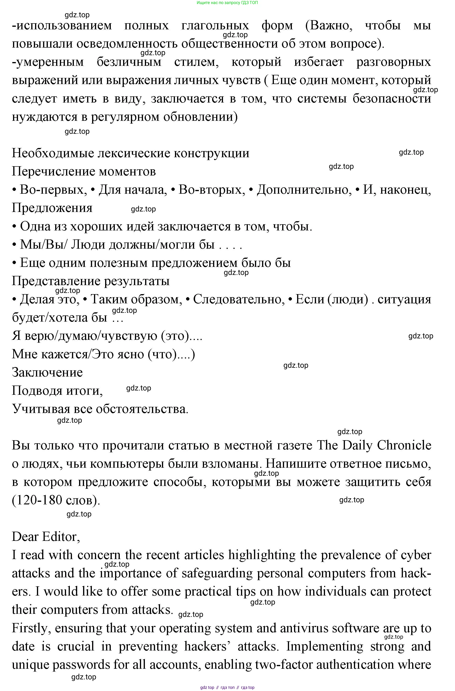 Английский язык (english), 7 класс Учебник (Student's book), авторы: Баранова Ксения Михайловна (Baranova Ksenia), Дули Дженни (Dooley Jenny), Копылова С А, Мильруд Радислав Петрович (Millrood Radislav), Эванс Вирджиния (Evans Virginia), издательство Просвещение, Москва, 2023, белого цвета, страница 142, номер 3, Решение 2023-2027 (продолжение 3)