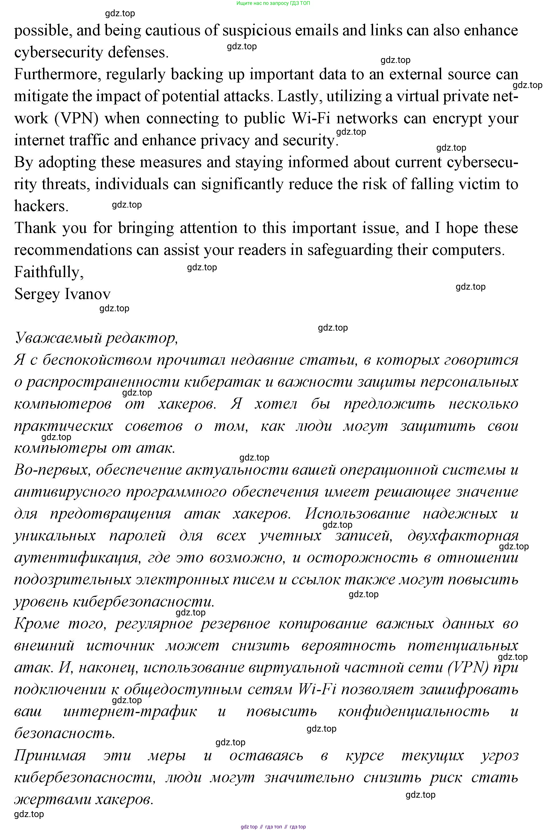 Английский язык (english), 7 класс Учебник (Student's book), авторы: Баранова Ксения Михайловна (Baranova Ksenia), Дули Дженни (Dooley Jenny), Копылова С А, Мильруд Радислав Петрович (Millrood Radislav), Эванс Вирджиния (Evans Virginia), издательство Просвещение, Москва, 2023, белого цвета, страница 142, номер 3, Решение 2023-2027 (продолжение 4)