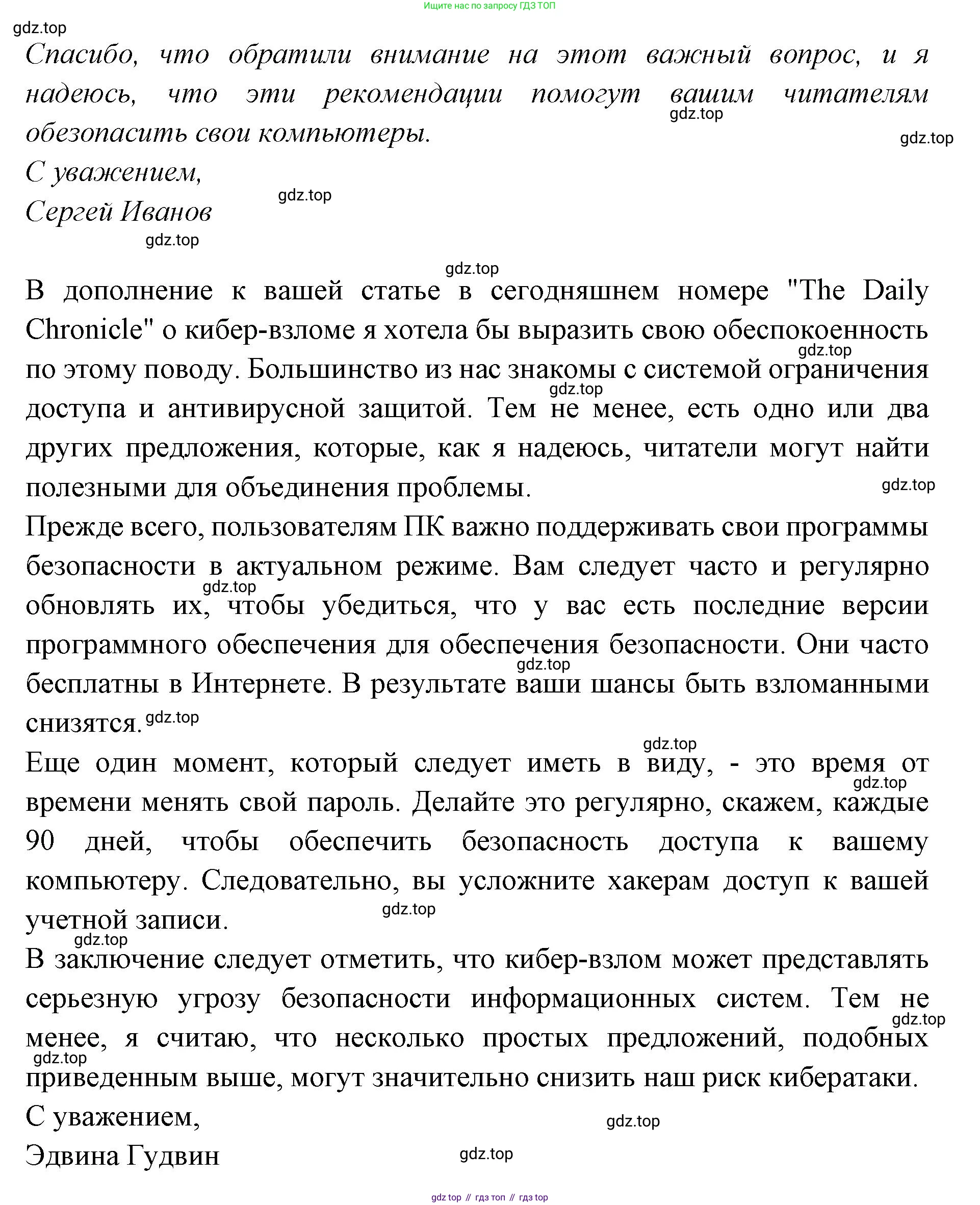 Английский язык (english), 7 класс Учебник (Student's book), авторы: Баранова Ксения Михайловна (Baranova Ksenia), Дули Дженни (Dooley Jenny), Копылова С А, Мильруд Радислав Петрович (Millrood Radislav), Эванс Вирджиния (Evans Virginia), издательство Просвещение, Москва, 2023, белого цвета, страница 142, номер 3, Решение 2023-2027 (продолжение 5)
