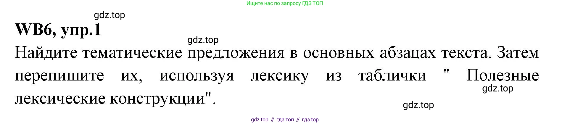 Английский язык (english), 7 класс Учебник (Student's book), авторы: Баранова Ксения Михайловна (Baranova Ksenia), Дули Дженни (Dooley Jenny), Копылова С А, Мильруд Радислав Петрович (Millrood Radislav), Эванс Вирджиния (Evans Virginia), издательство Просвещение, Москва, 2023, белого цвета, страница 143, номер 1, Решение 2023-2027