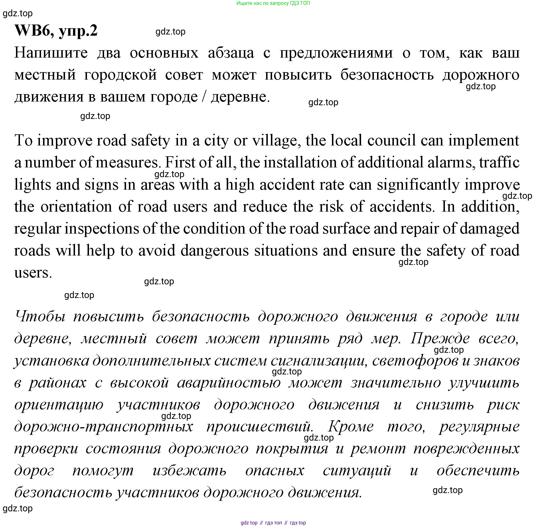 Английский язык (english), 7 класс Учебник (Student's book), авторы: Баранова Ксения Михайловна (Baranova Ksenia), Дули Дженни (Dooley Jenny), Копылова С А, Мильруд Радислав Петрович (Millrood Radislav), Эванс Вирджиния (Evans Virginia), издательство Просвещение, Москва, 2023, белого цвета, страница 143, номер 2, Решение 2023-2027