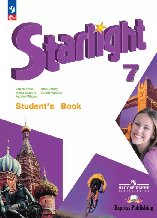 Английский язык (english), 7 класс Учебник (Student's book), авторы: Баранова Ксения Михайловна (Baranova Ksenia), Дули Дженни (Dooley Jenny), Копылова С А, Мильруд Радислав Петрович (Millrood Radislav), Эванс Вирджиния (Evans Virginia), издательство Просвещение, Москва, 2023, белого цвета